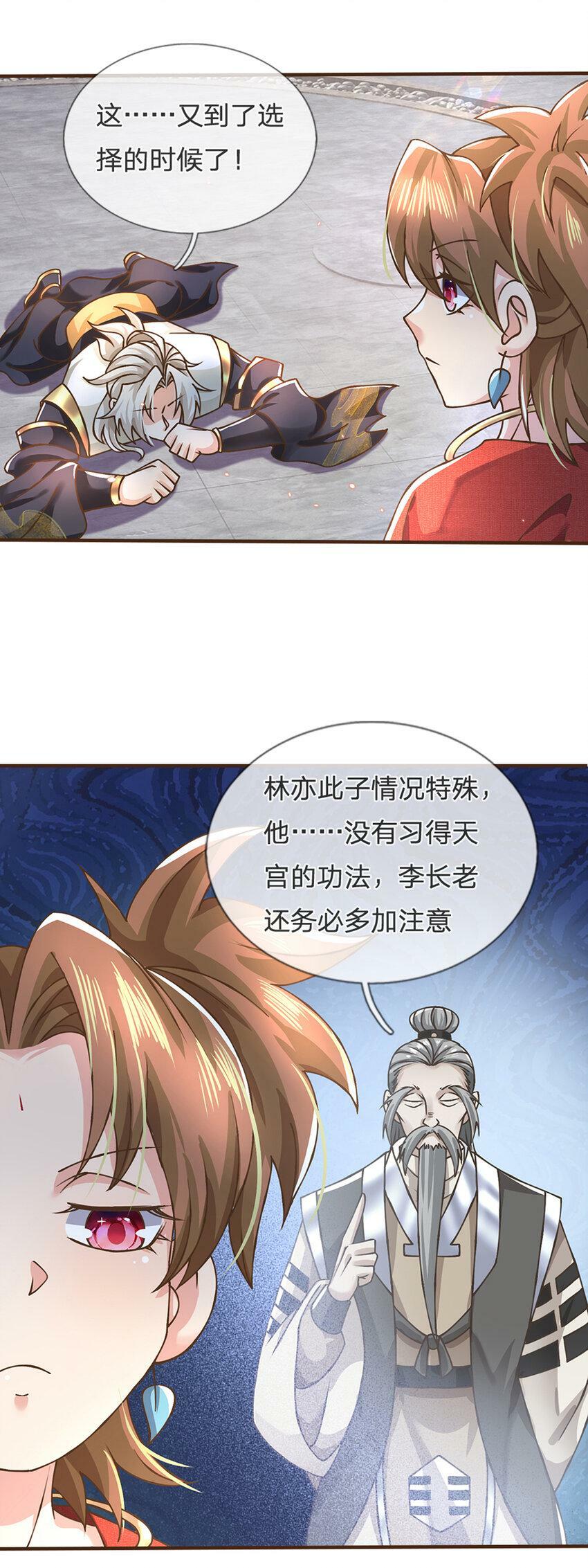 第50话 我是杂鱼，我自豪！8