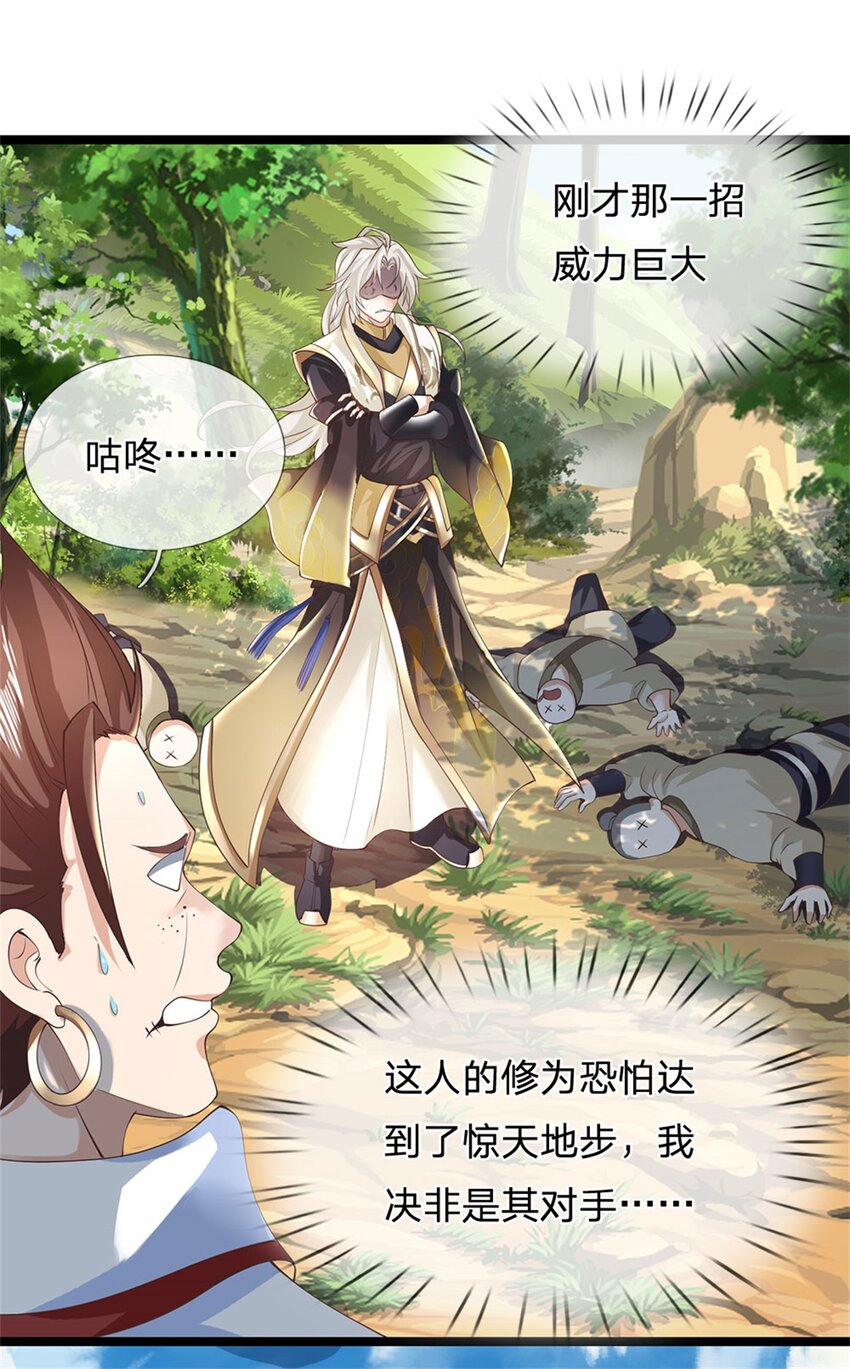 第3话 被迫雄起13