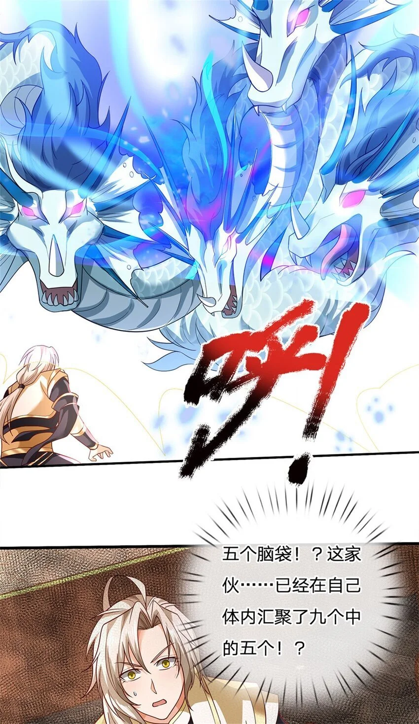 第117话 分离凶兽力量9