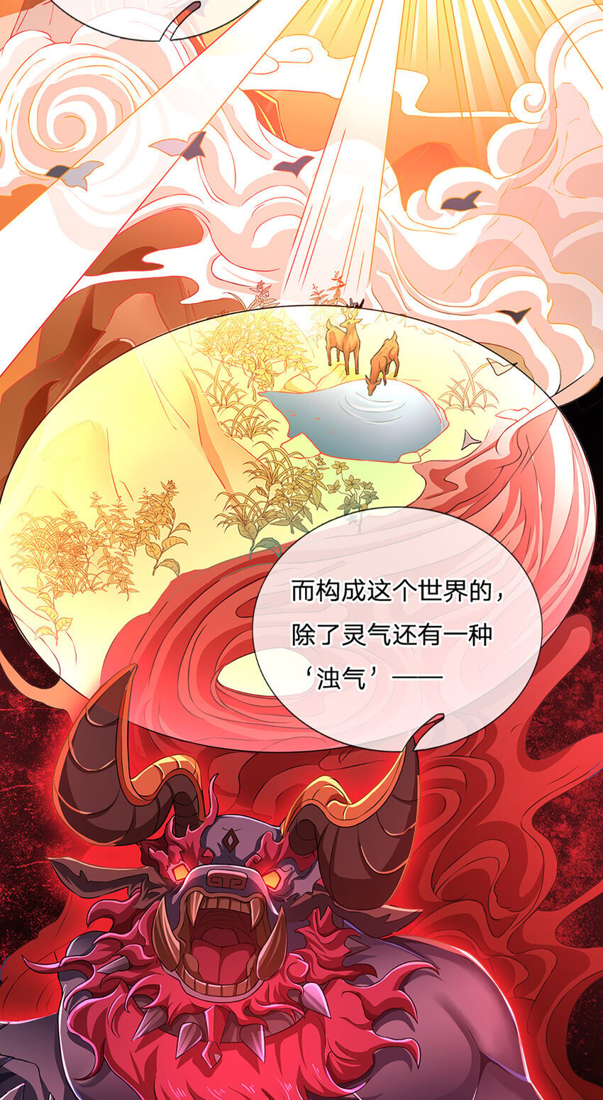 第92话 七头凶兽之谜2