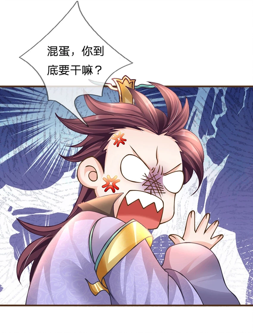 第37话 中二病9