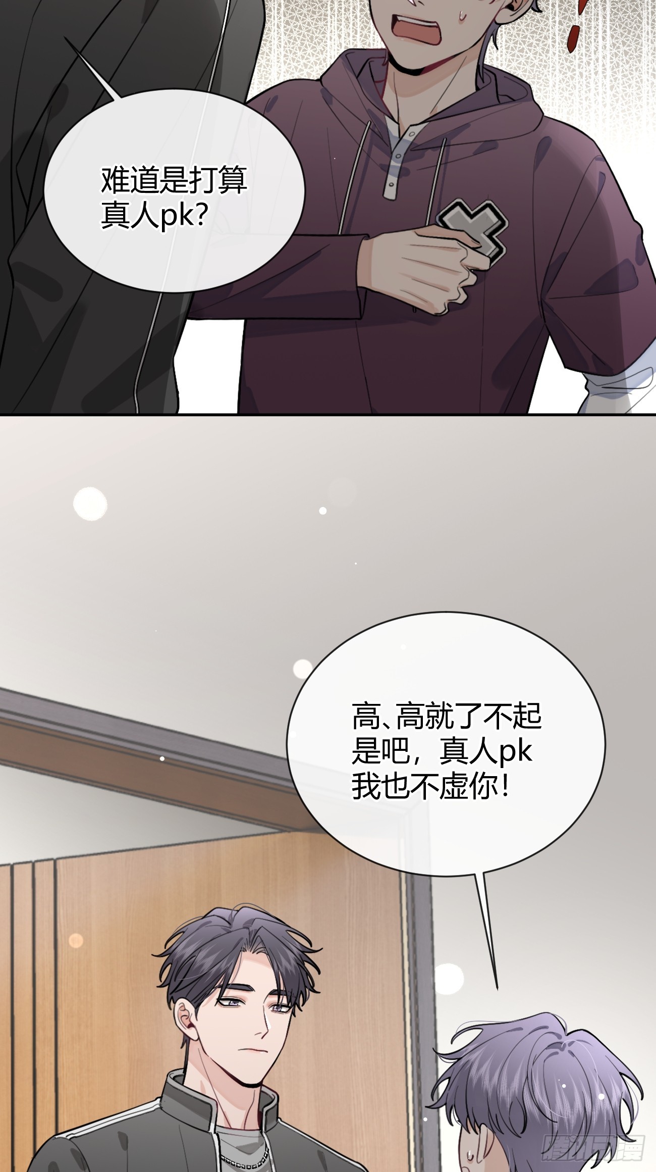 26.心动29