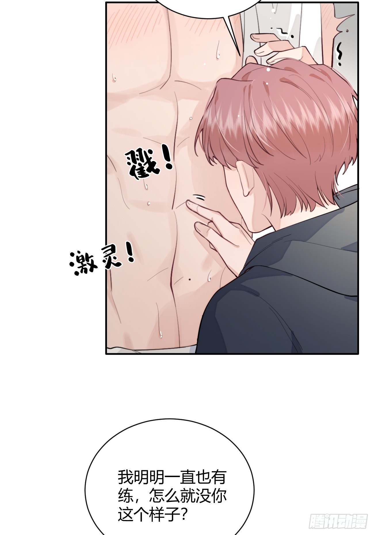 11.开始同居40