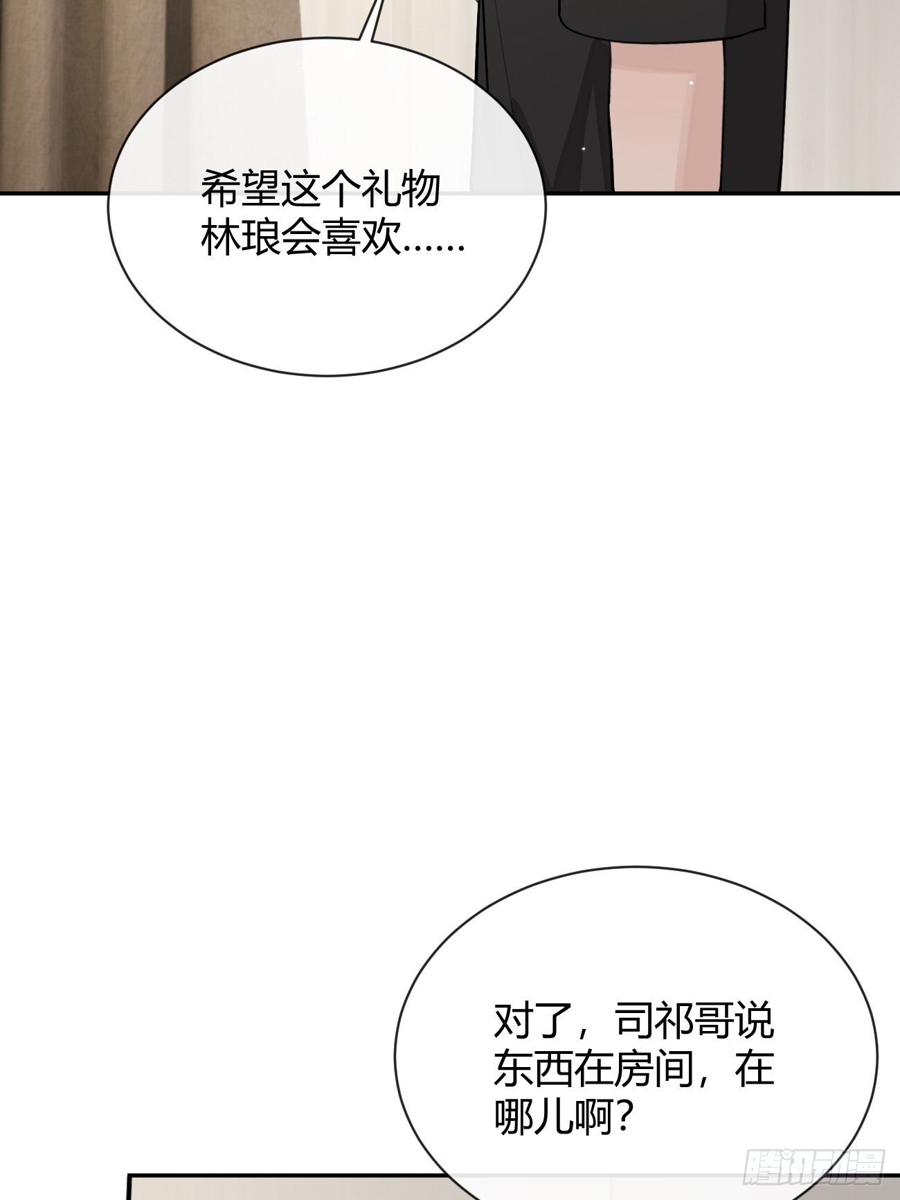 52. 学长的另一面57