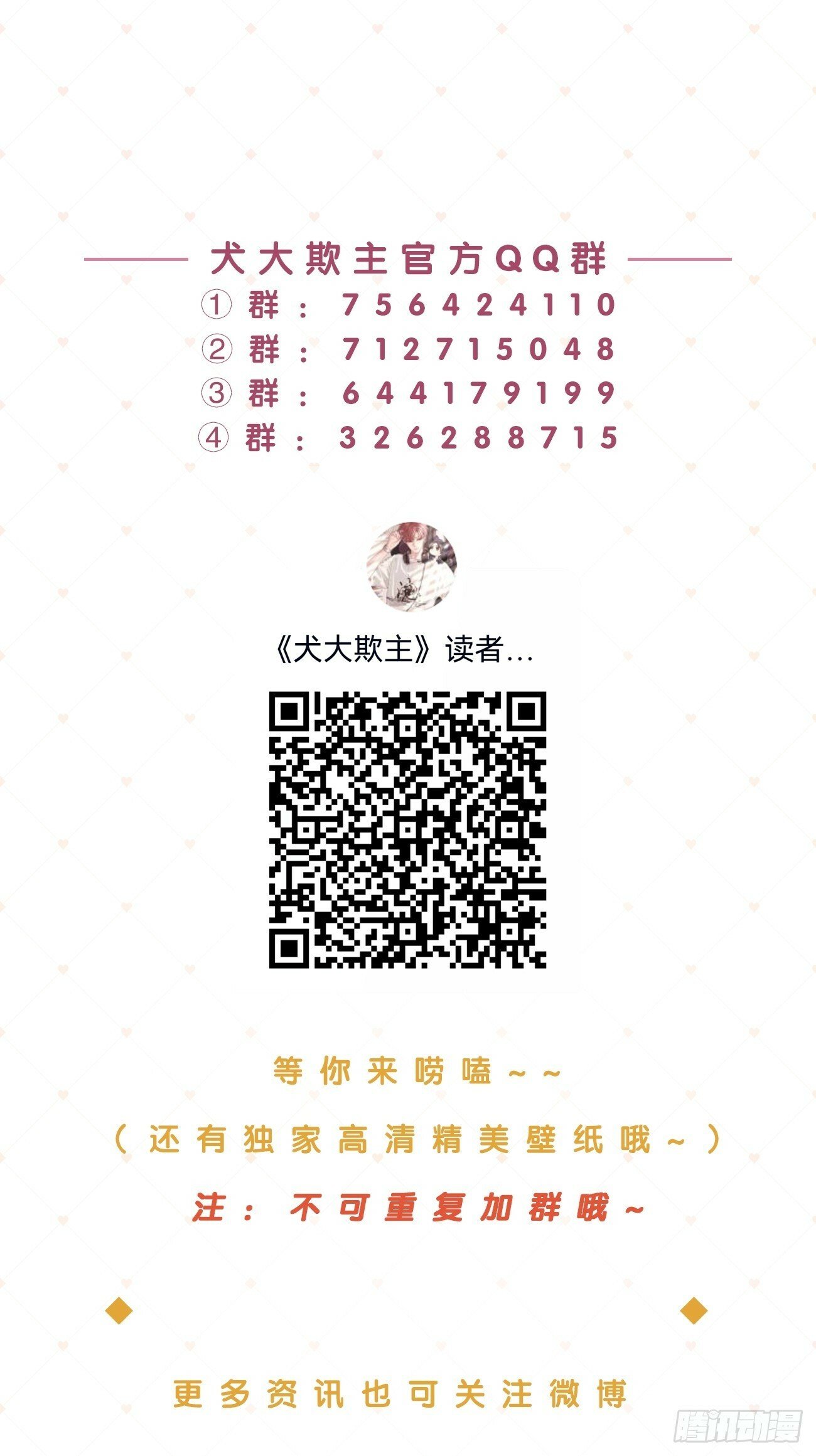 42.救场50