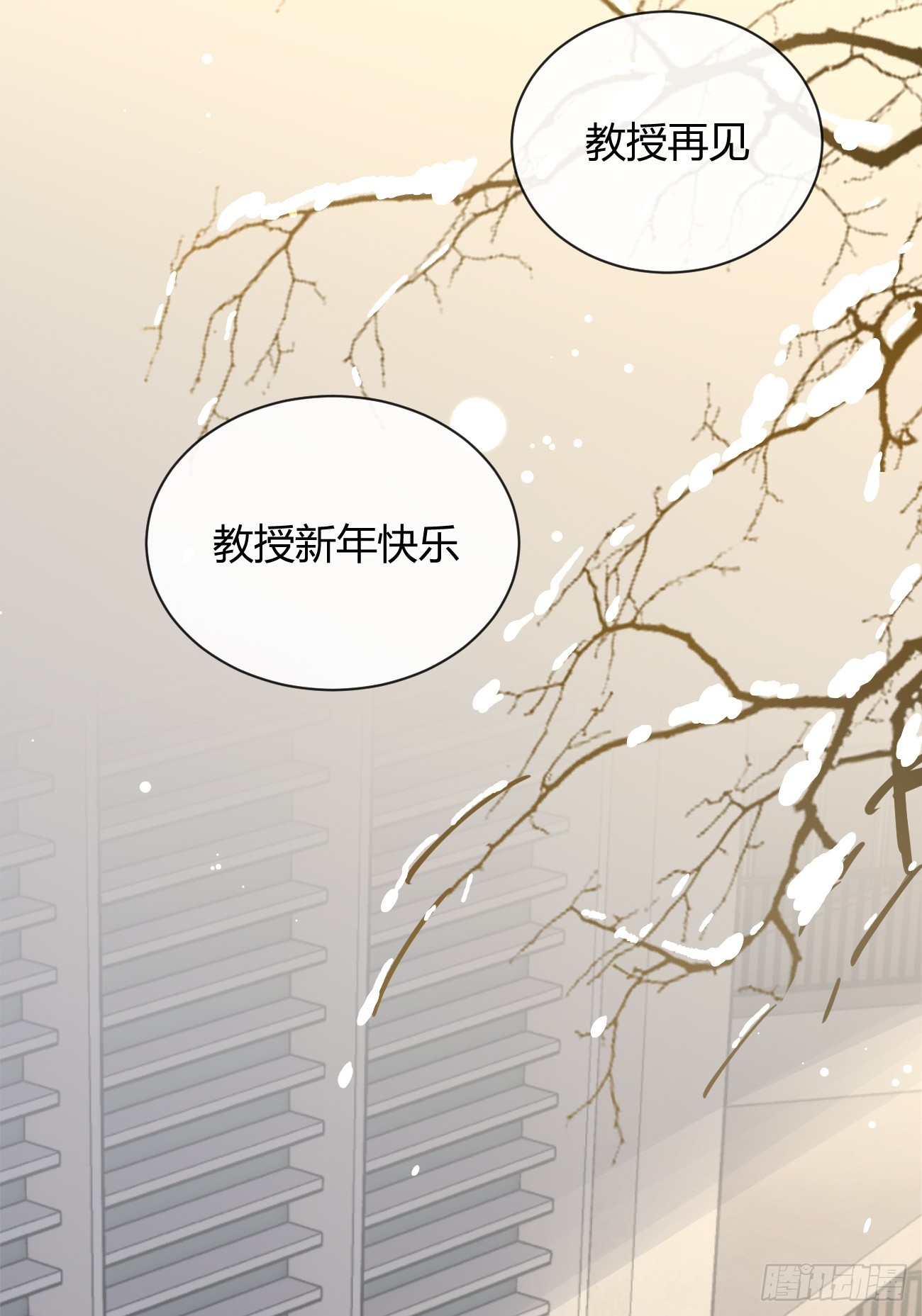 27.【番外】迟来的跨年3
