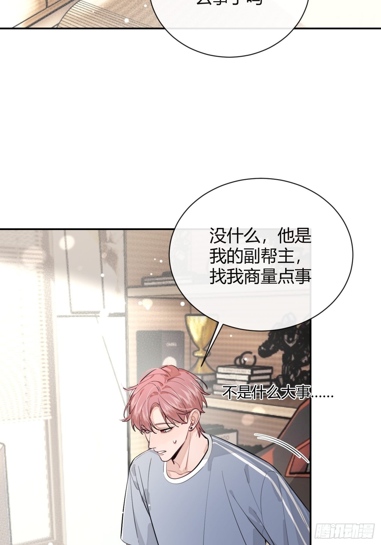 16.不想再被推开74