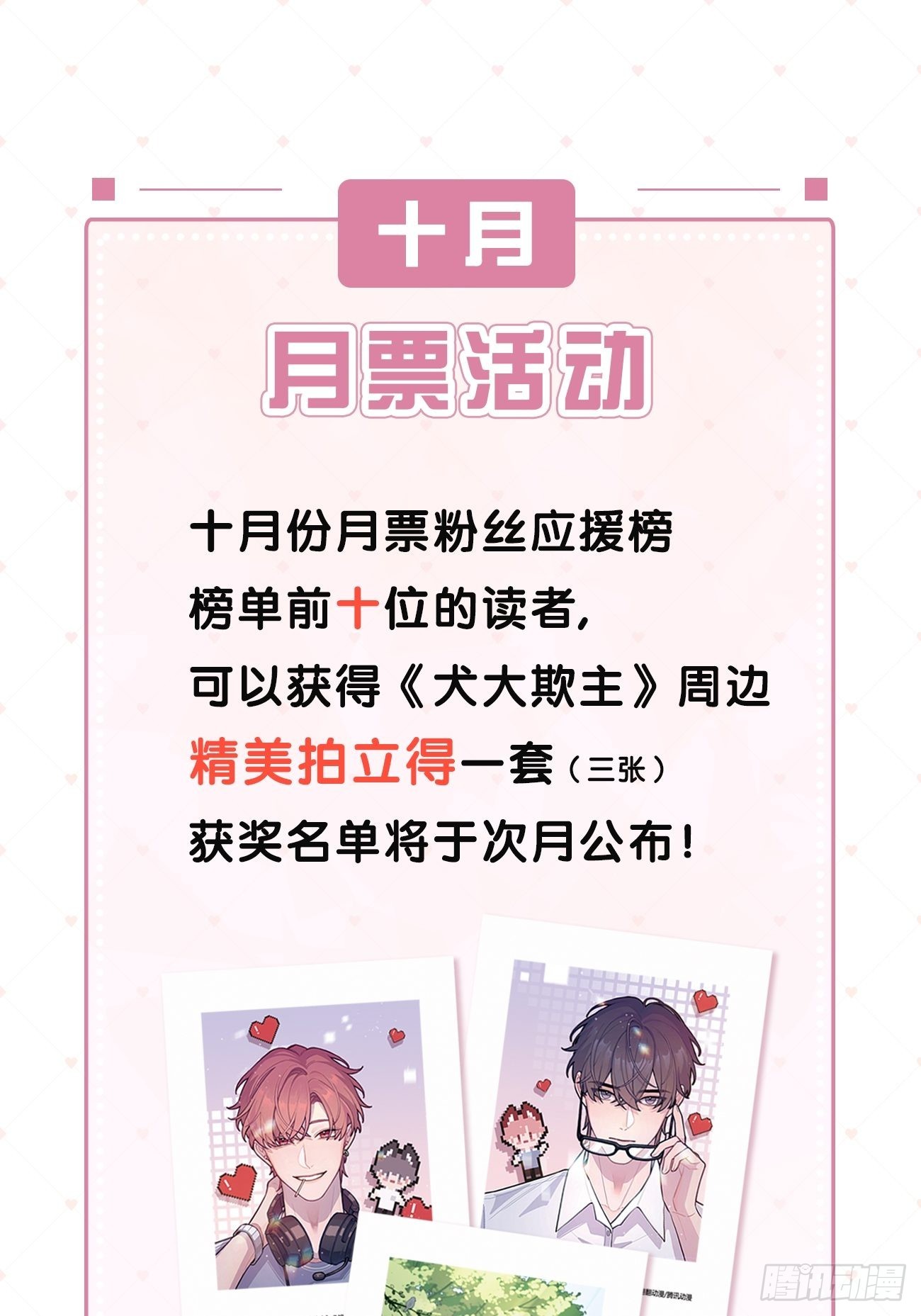 16.不想再被推开84