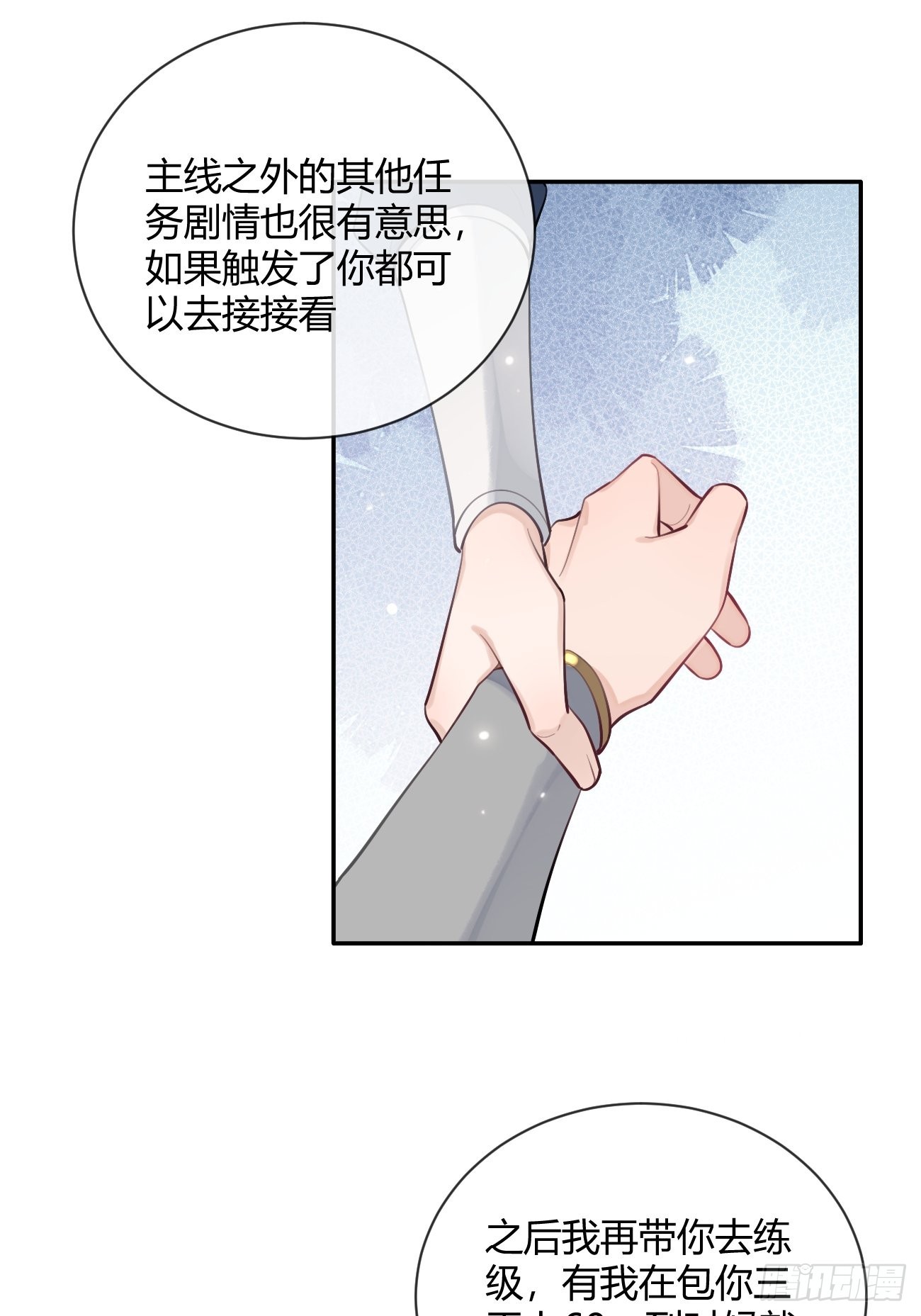 13.学长教教我22