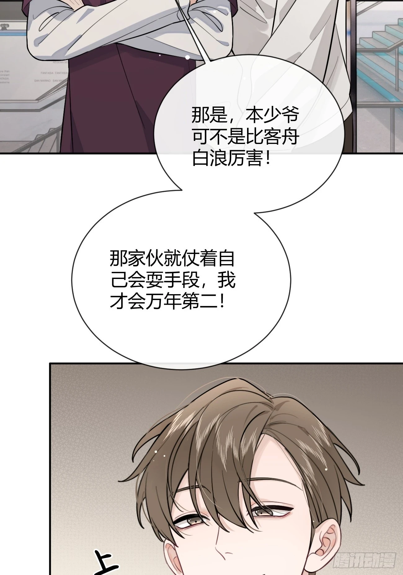 28.对家平台主播出现58