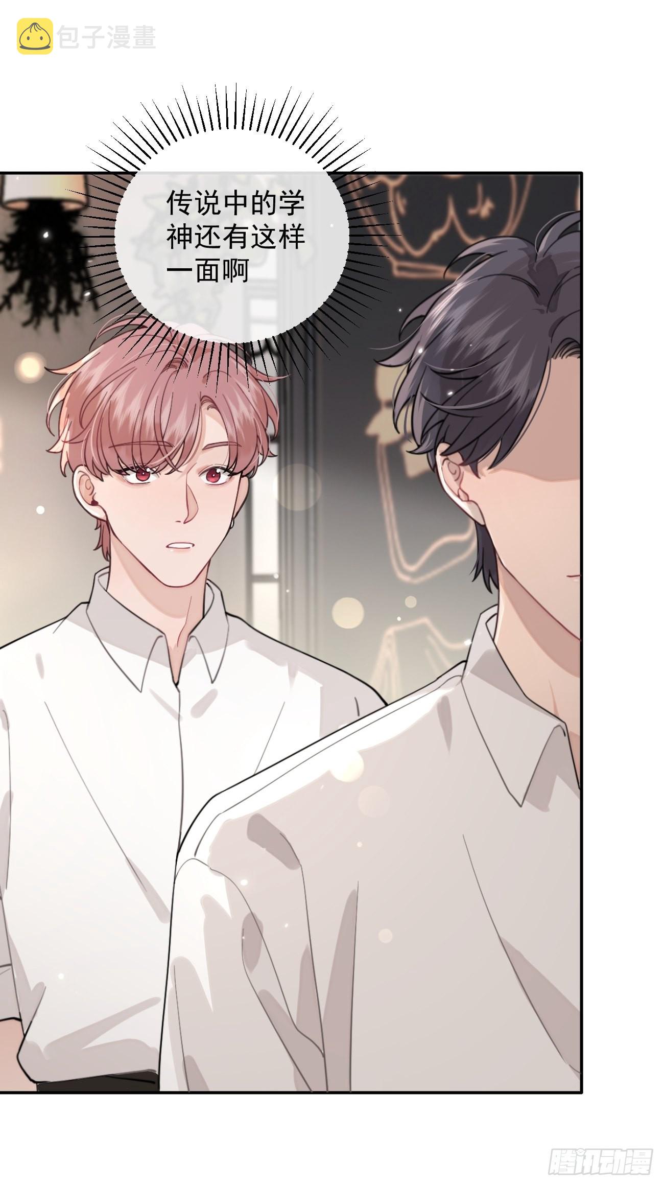 06.学神的另一面24