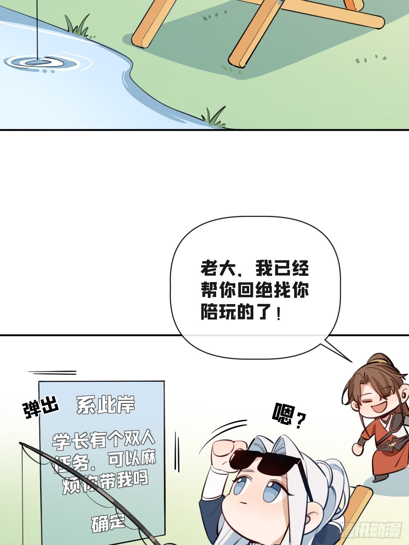 13.学长教教我75