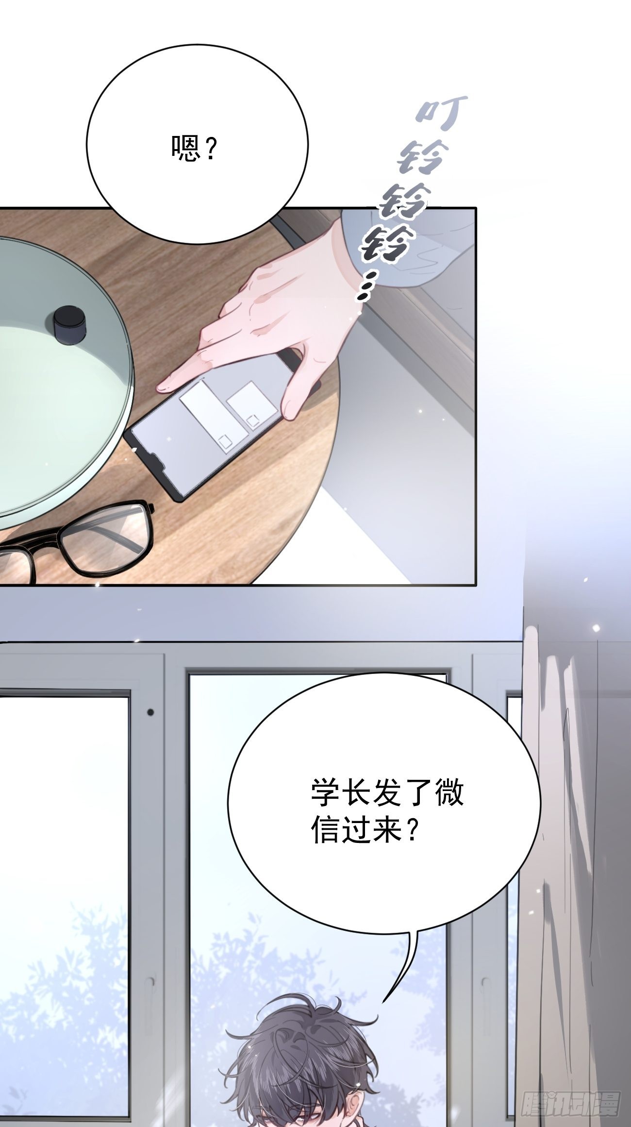 03.暗恋18
