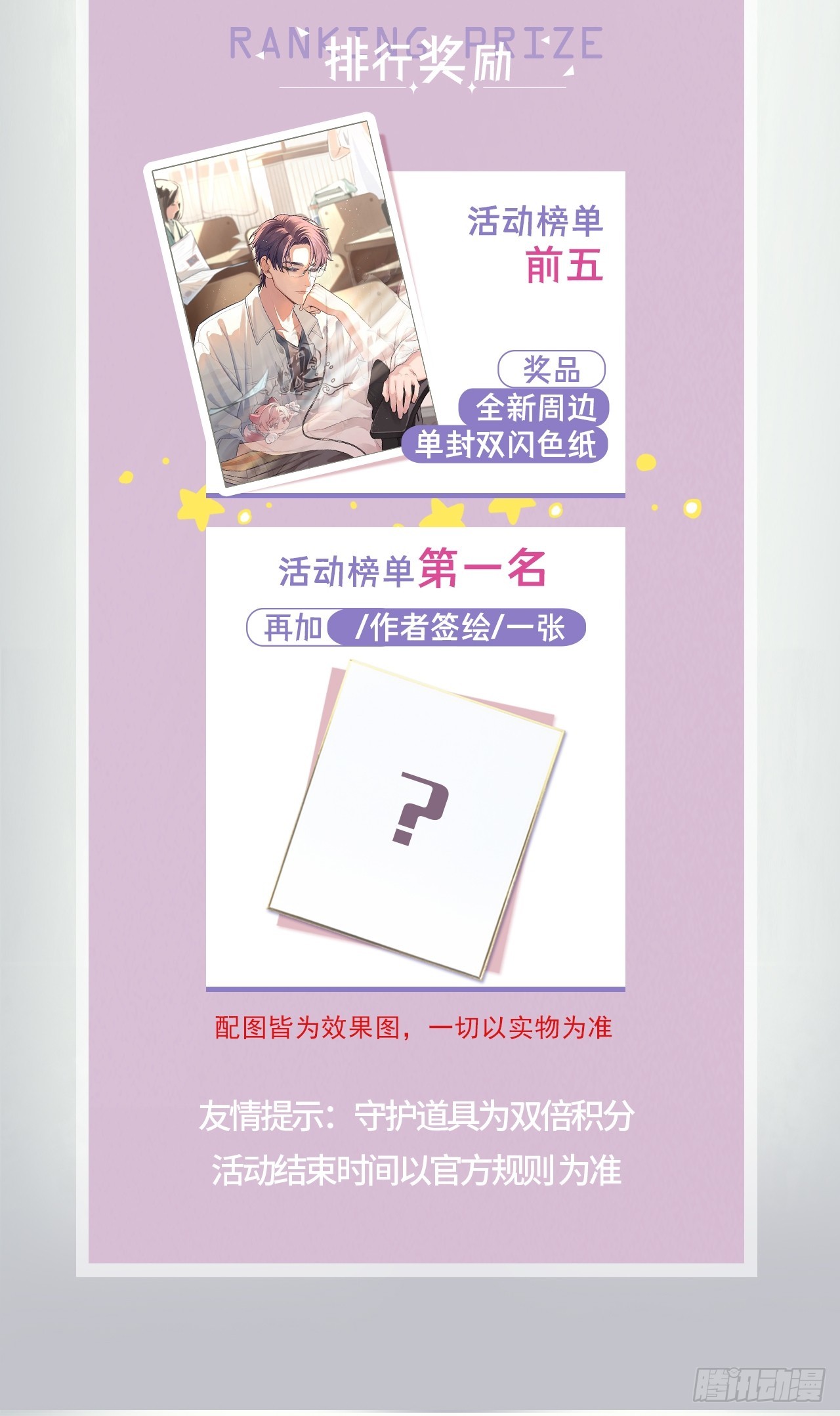 20.月边星群58