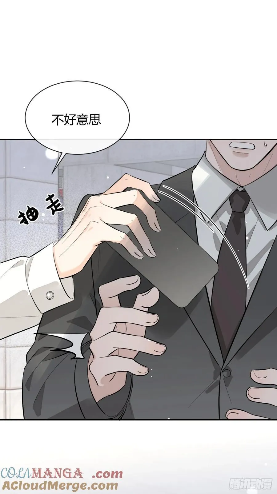 76.小插曲6