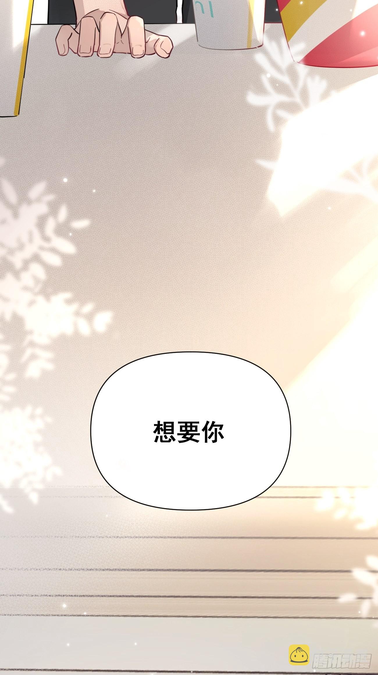 05.想要你34