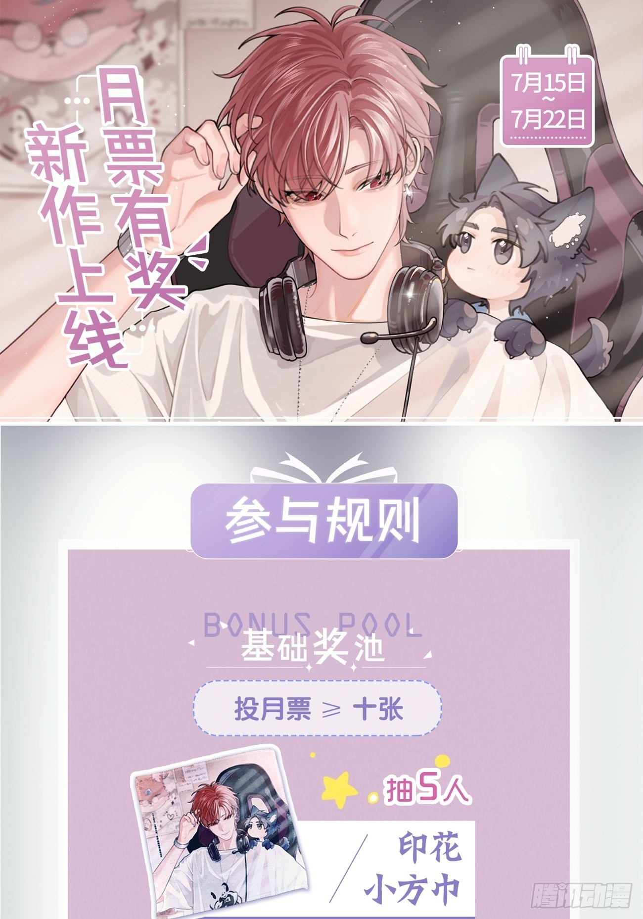 01.成为我的人吧！64