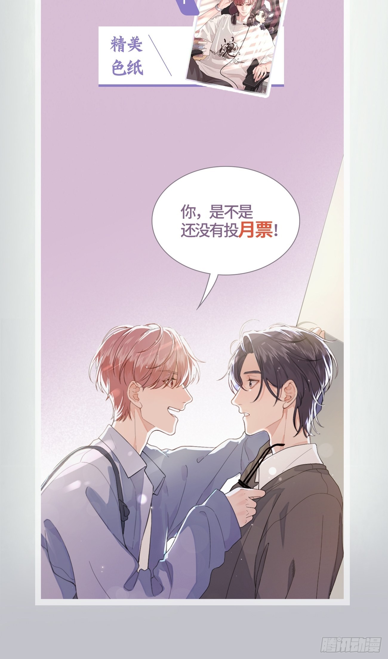 01.成为我的人吧！66