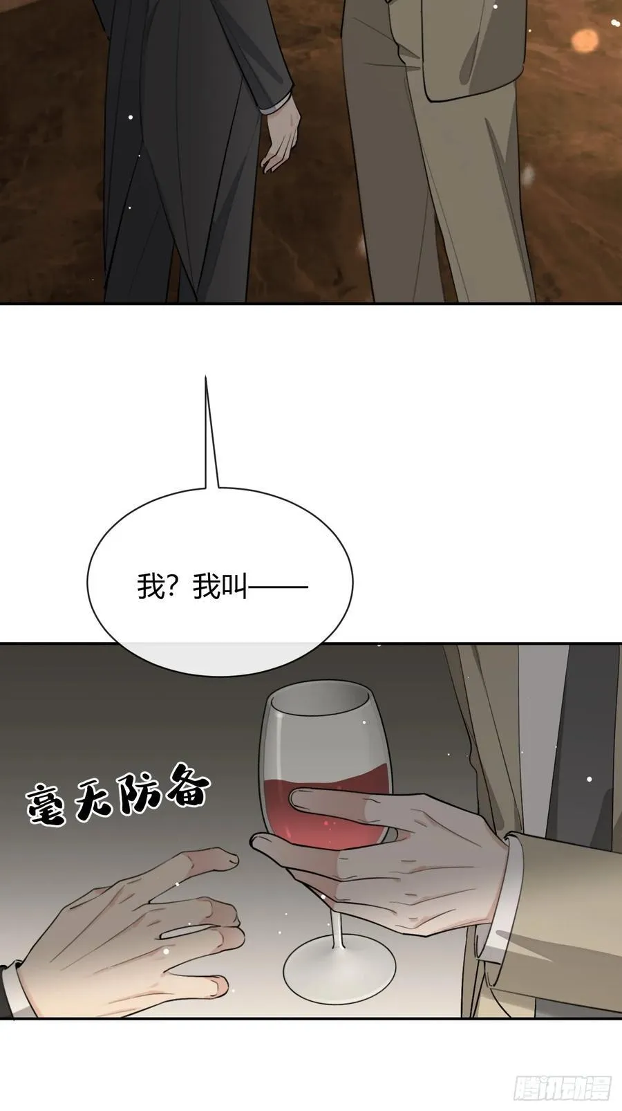 86.多谢款待29