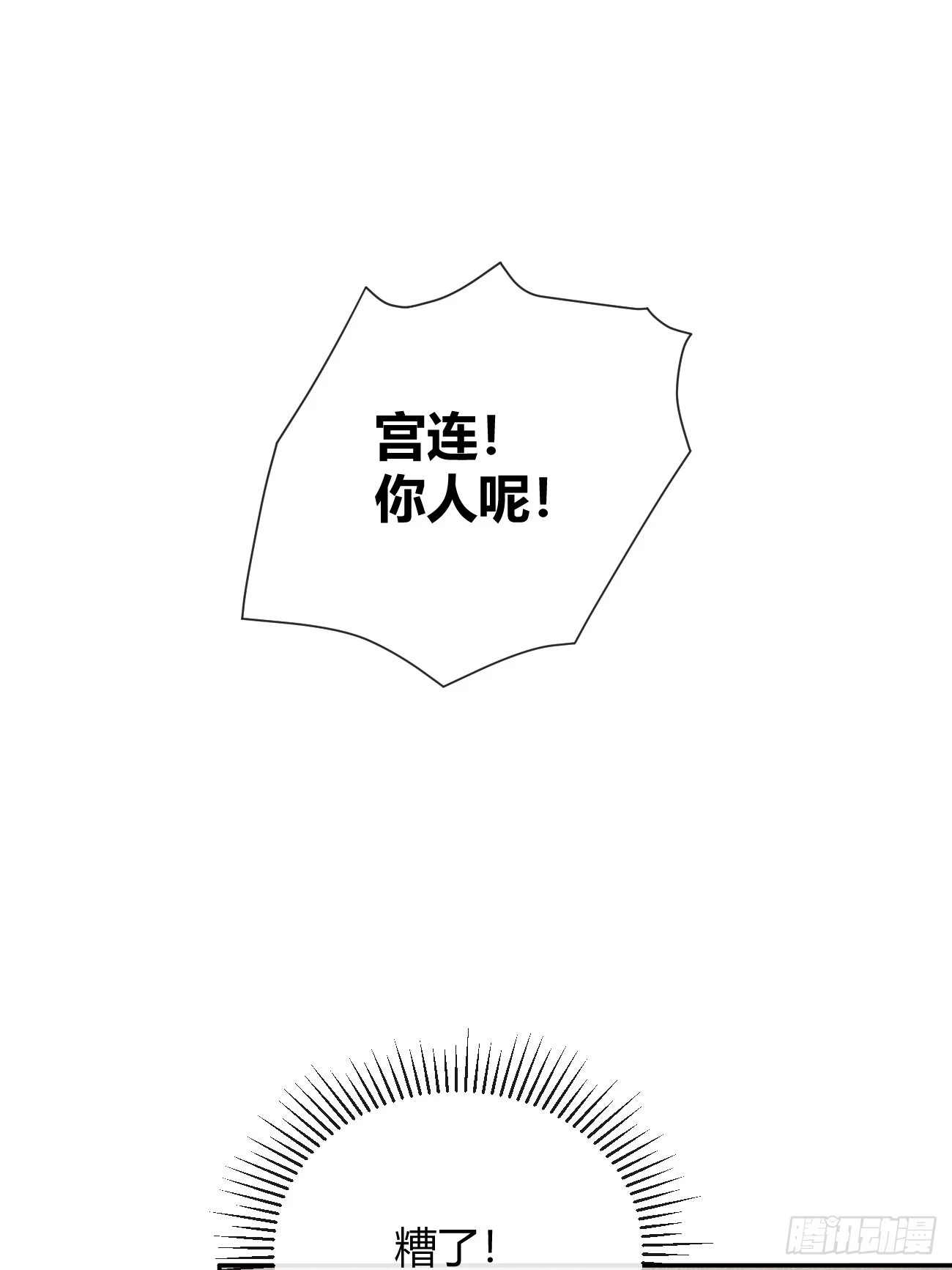 28.对家平台主播出现44