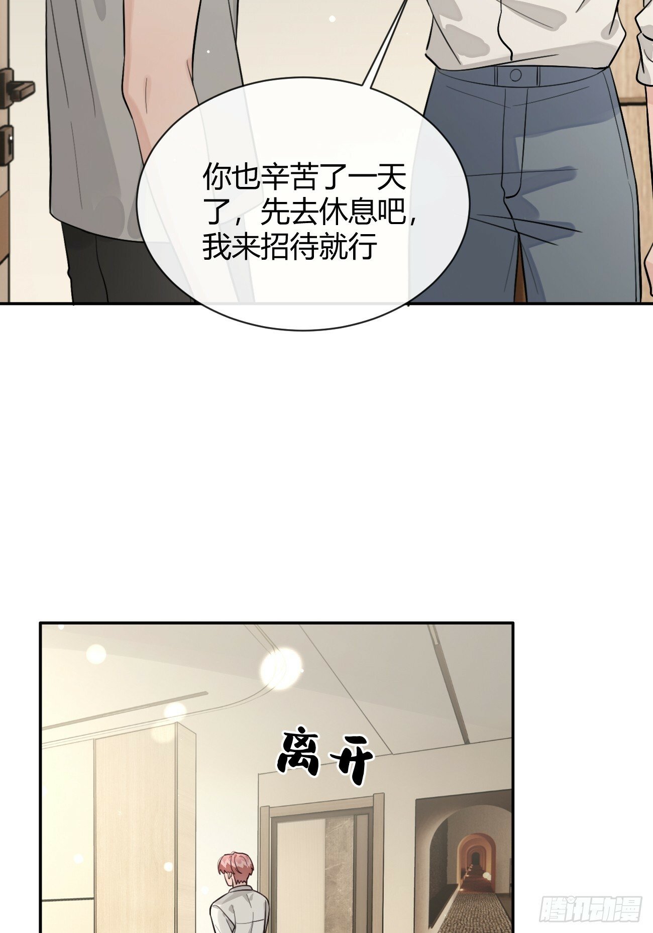 45.疏离26