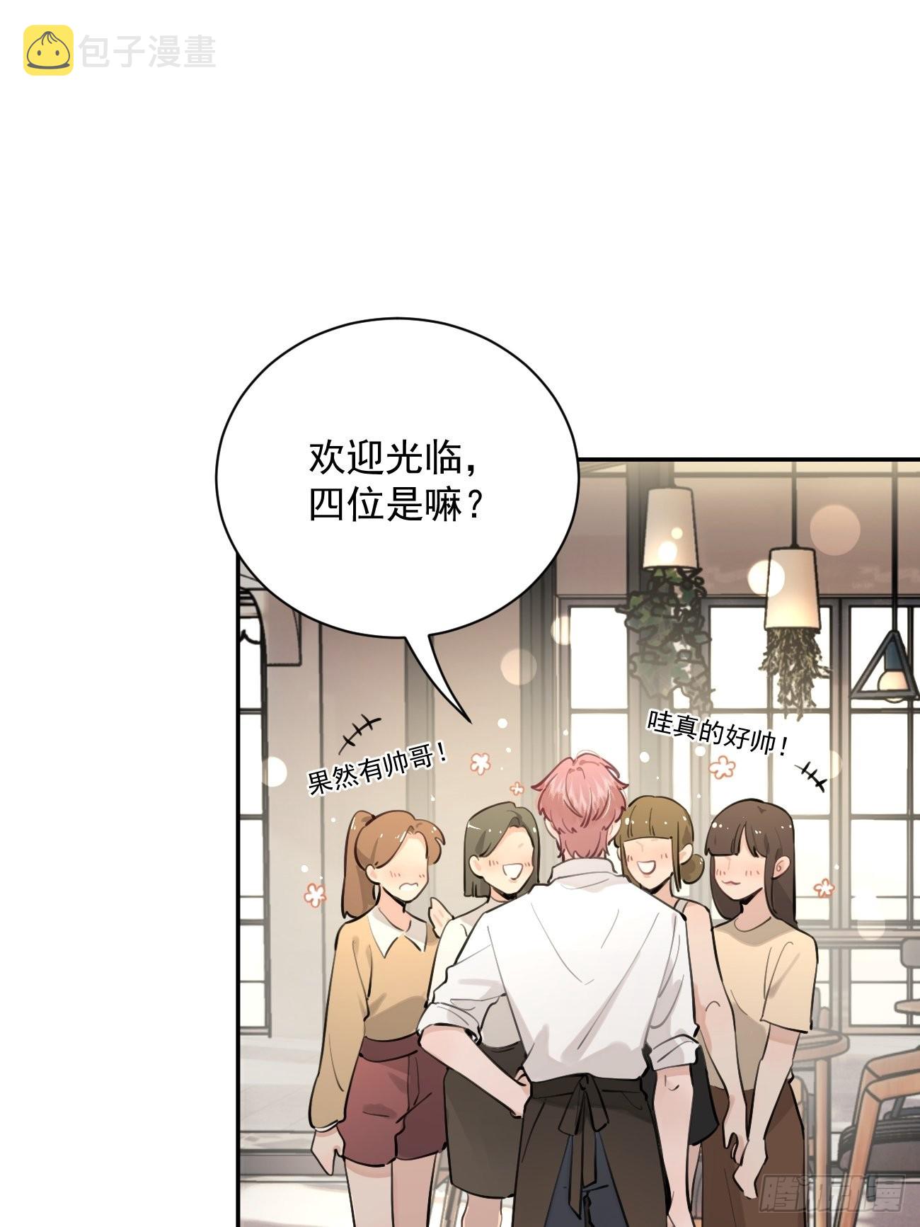 06.学神的另一面50