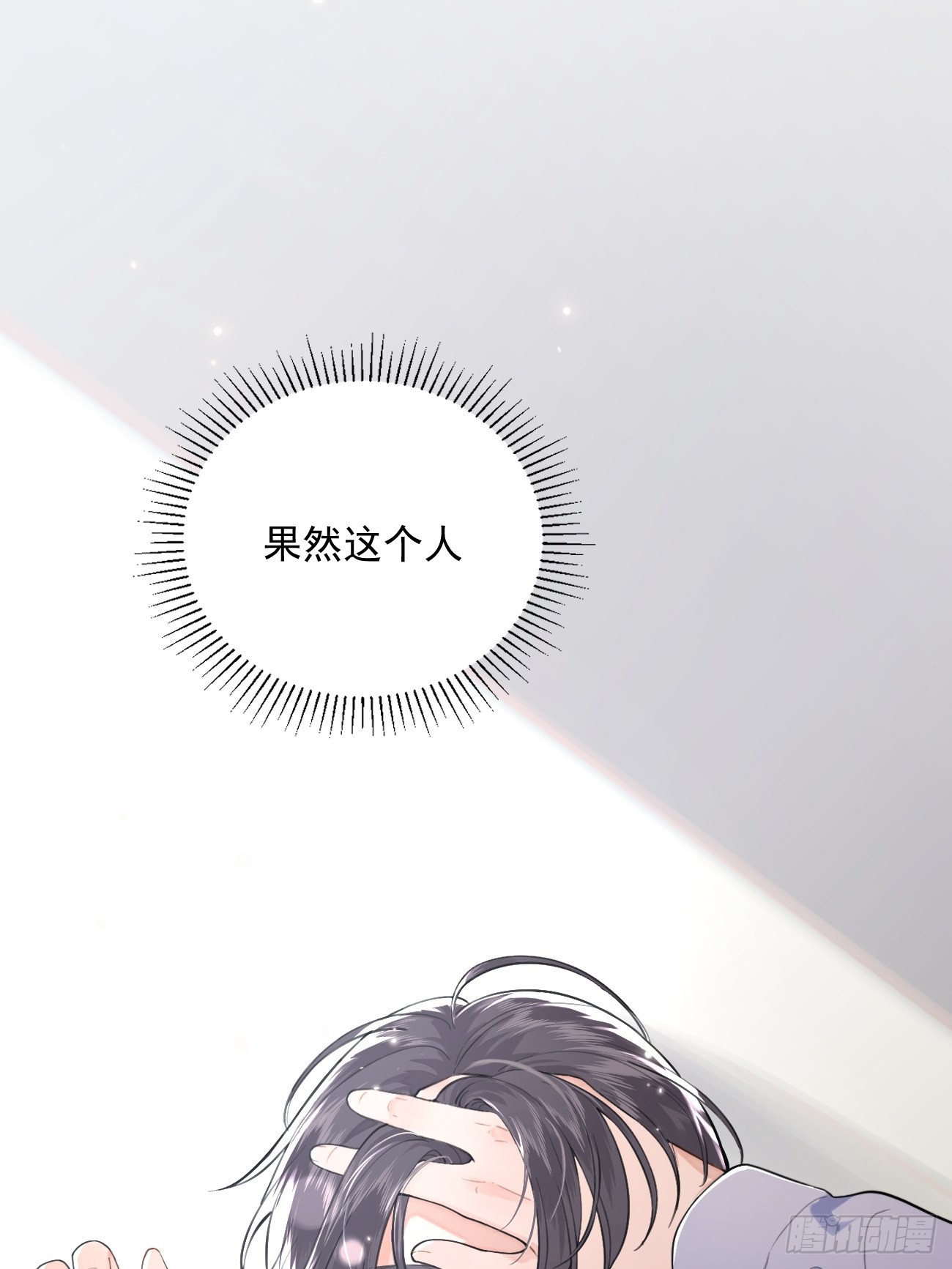 01.成为我的人吧！55