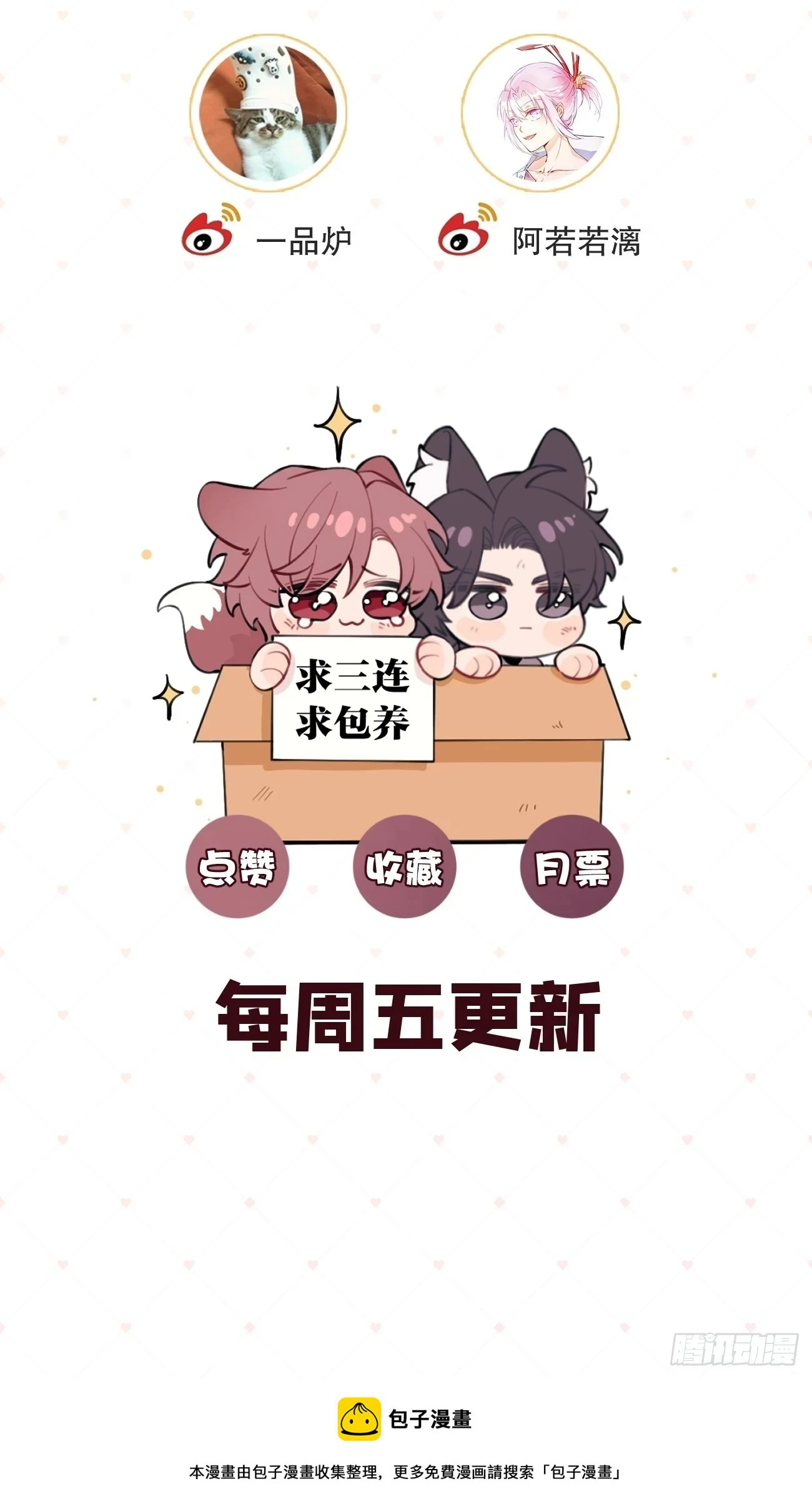 28.对家平台主播出现69