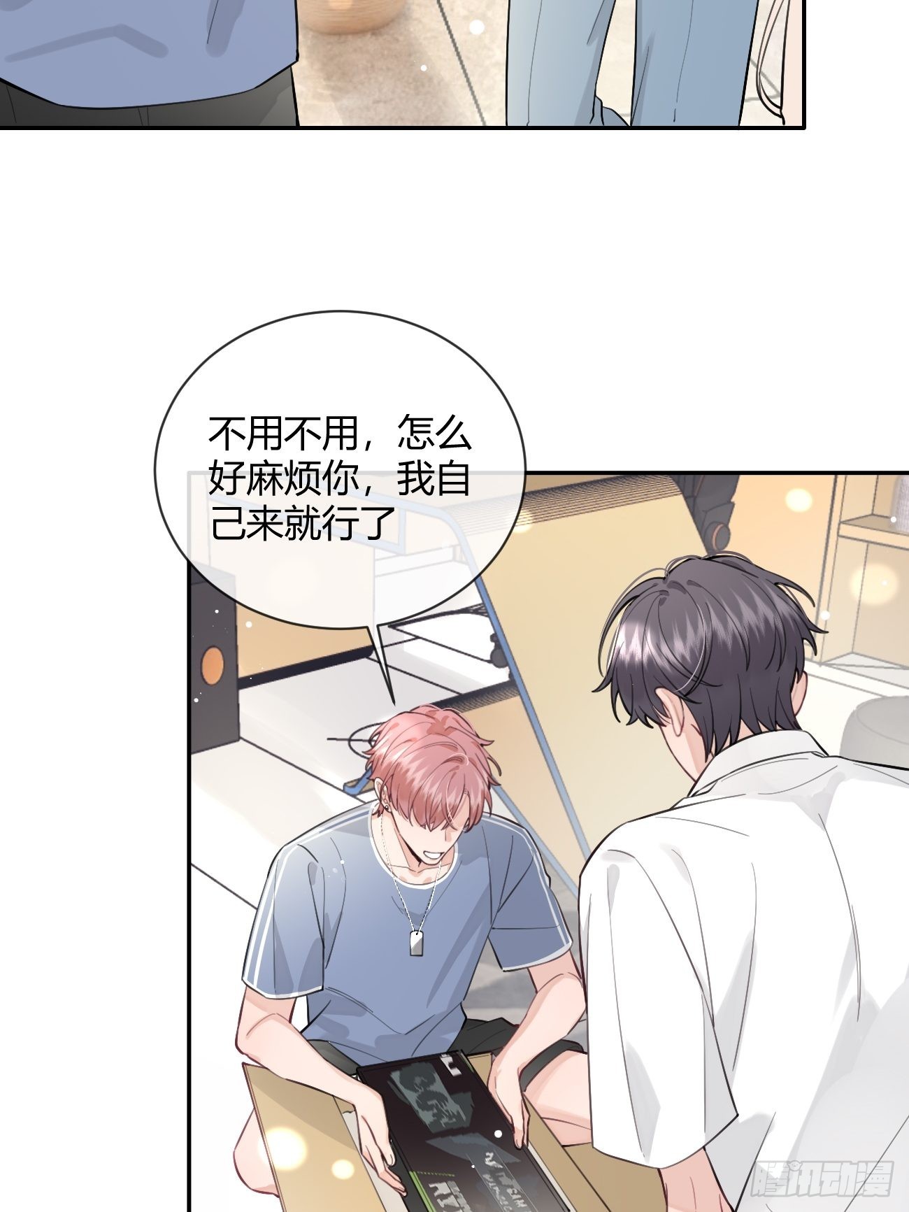12.蛋糕与游戏51