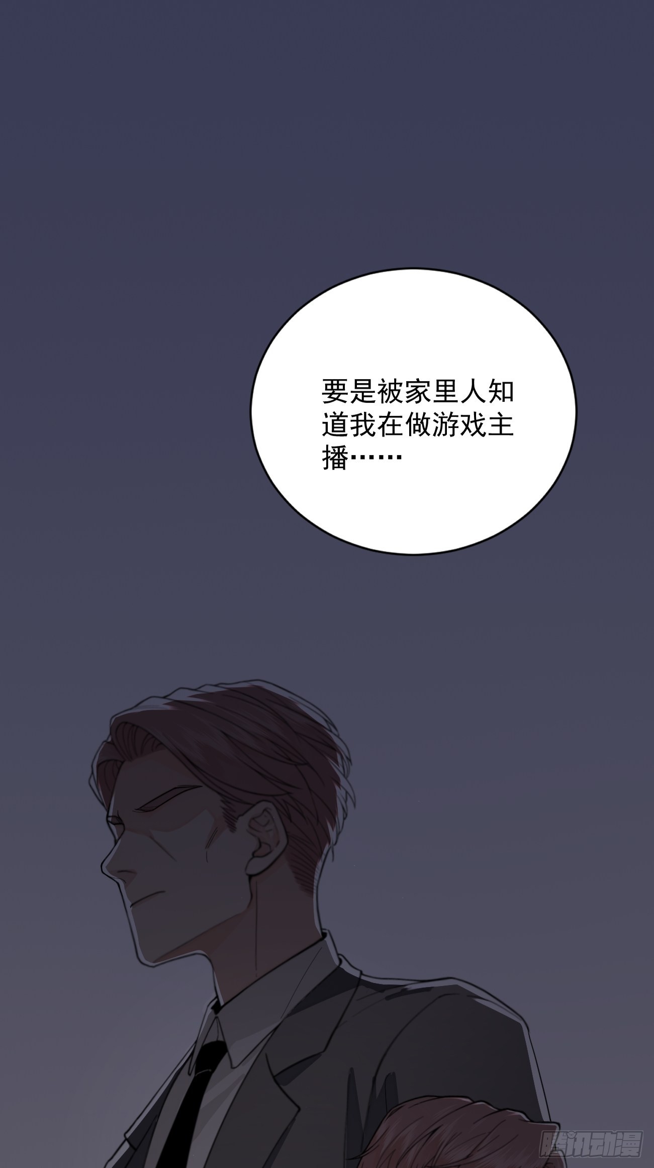 01.成为我的人吧！35