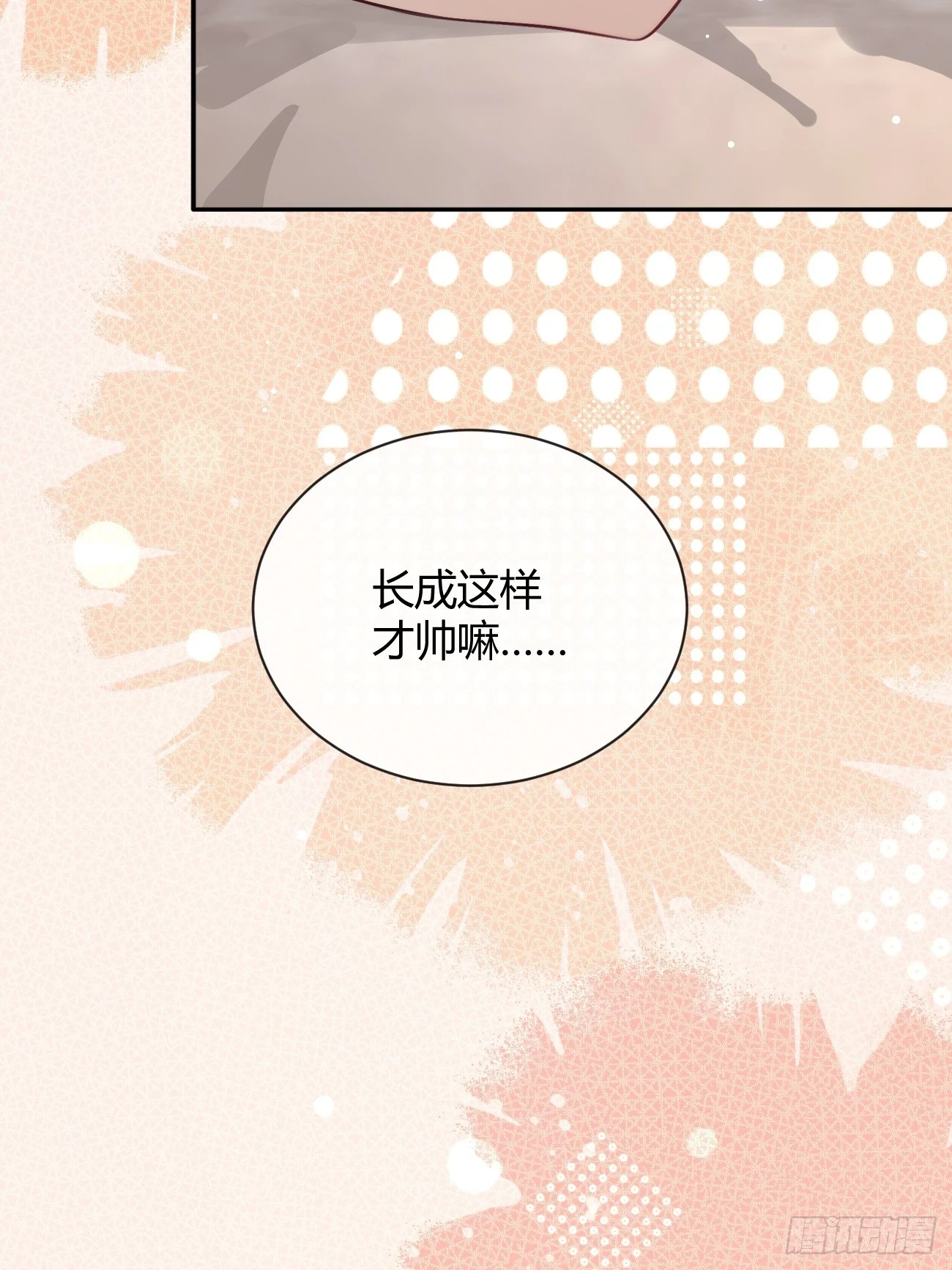 28.对家平台主播出现37