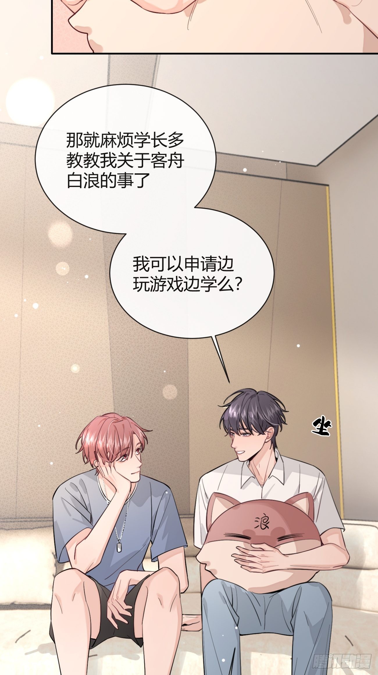 17.“初见”20