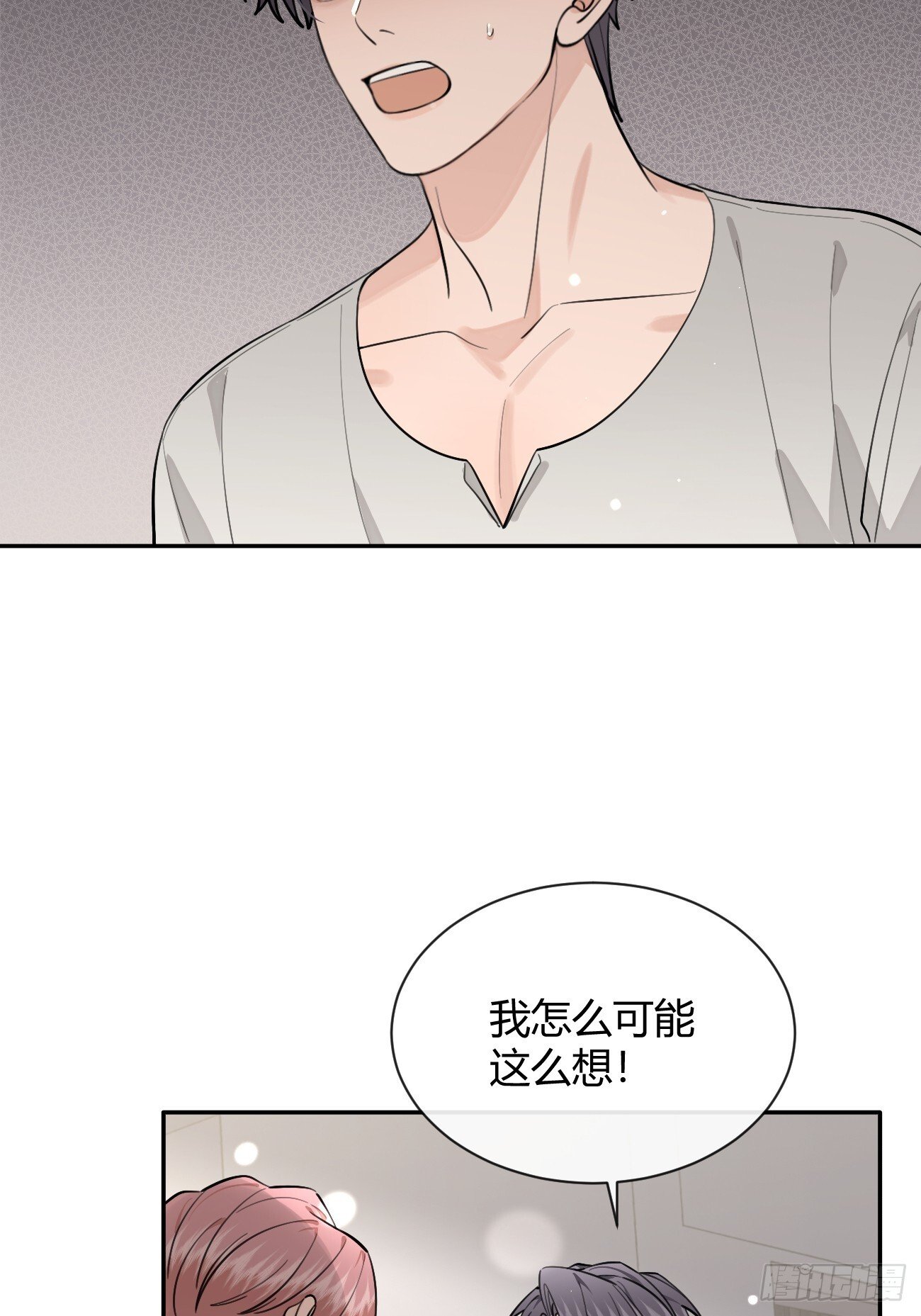 54.裂痕23