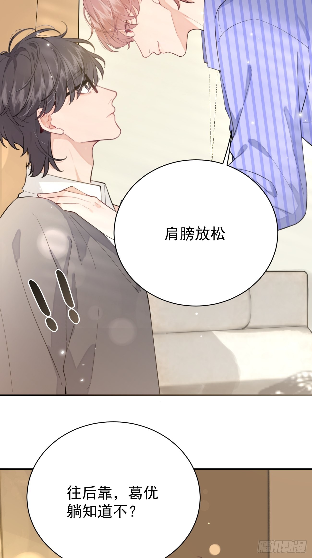 03.暗恋56