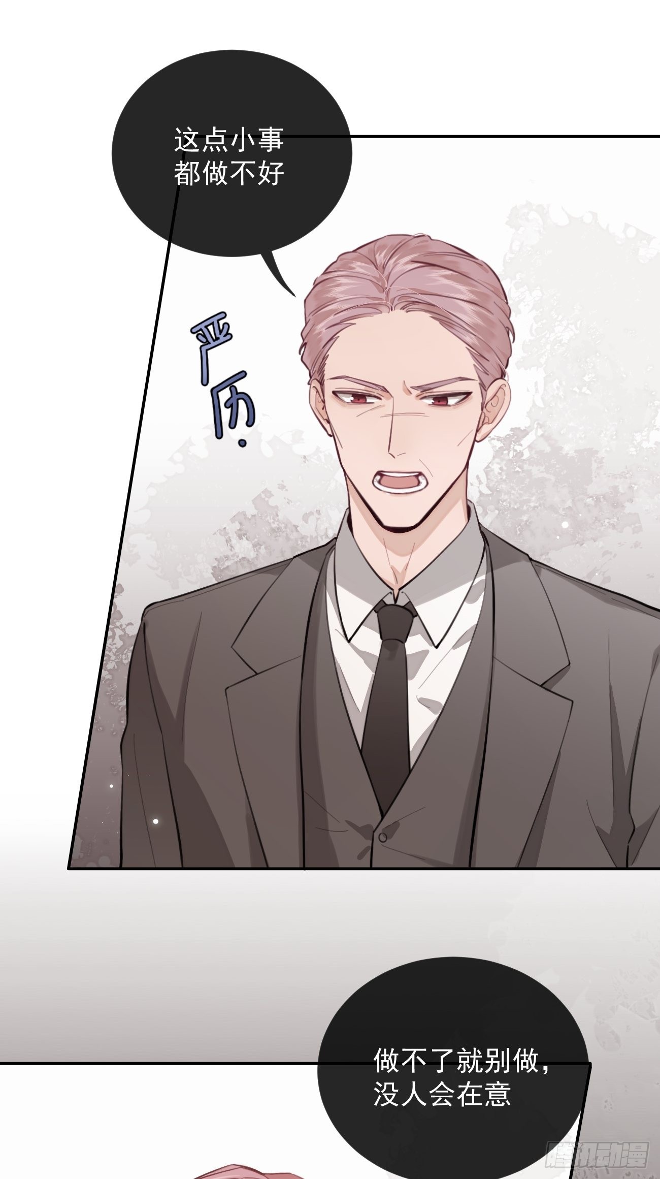 10.引狼入室6