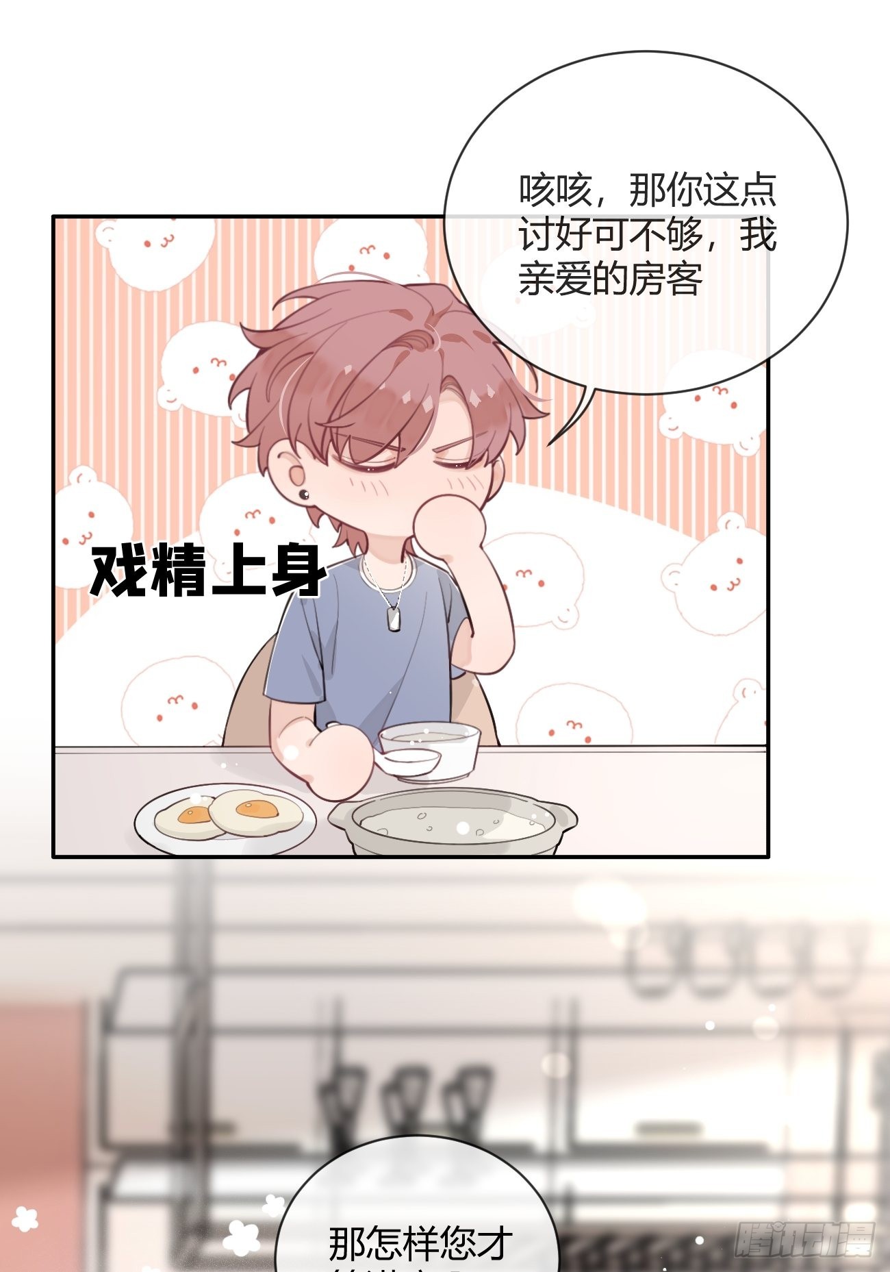 12.蛋糕与游戏20
