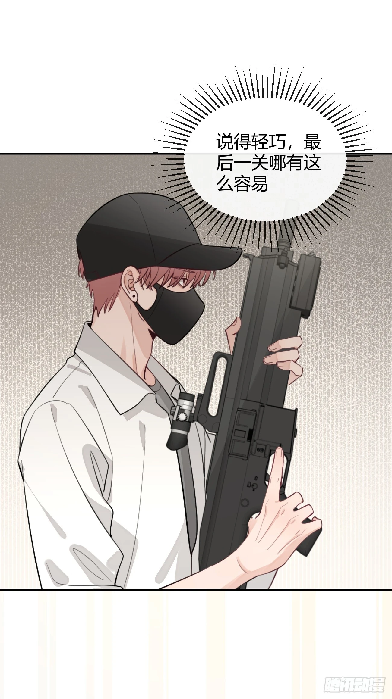 30. 狗血三角？32