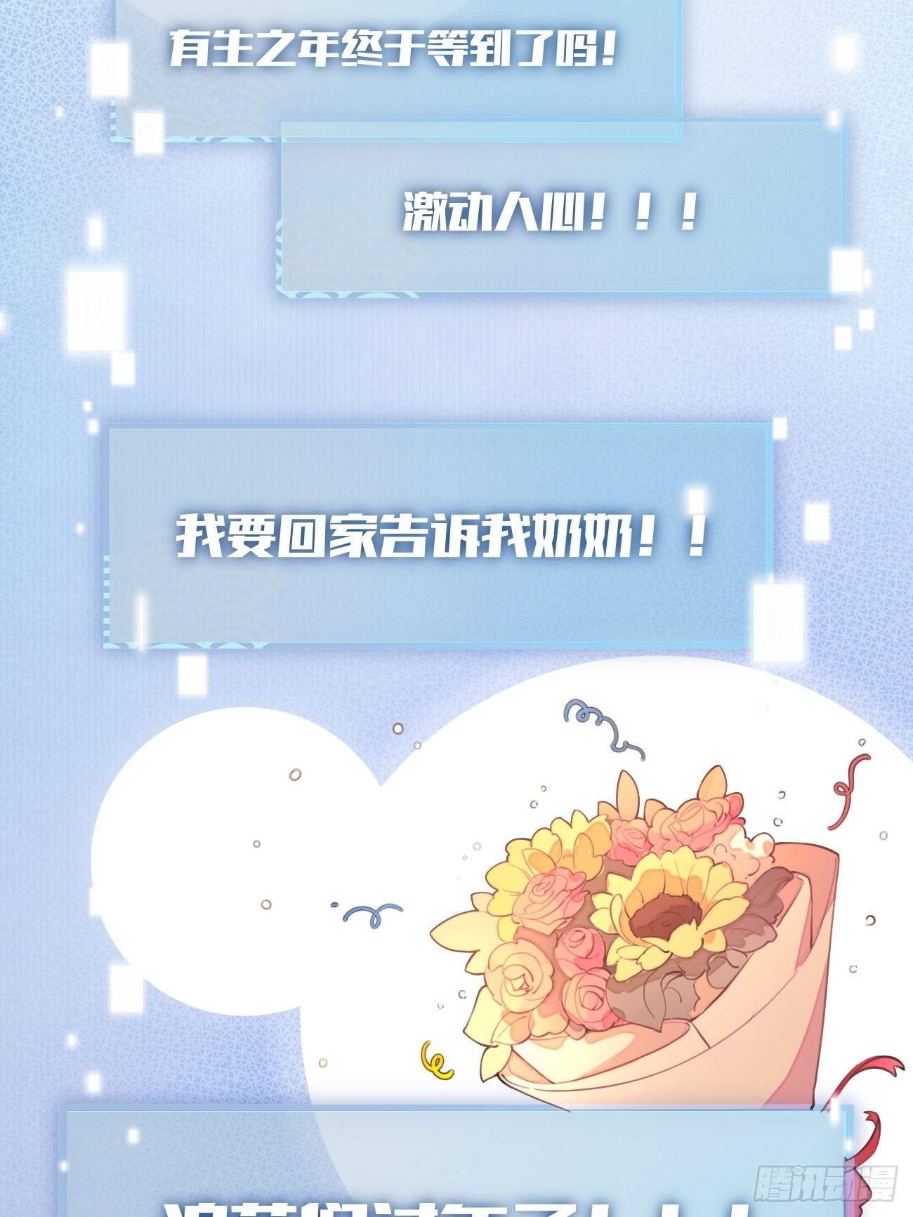 01.成为我的人吧！29