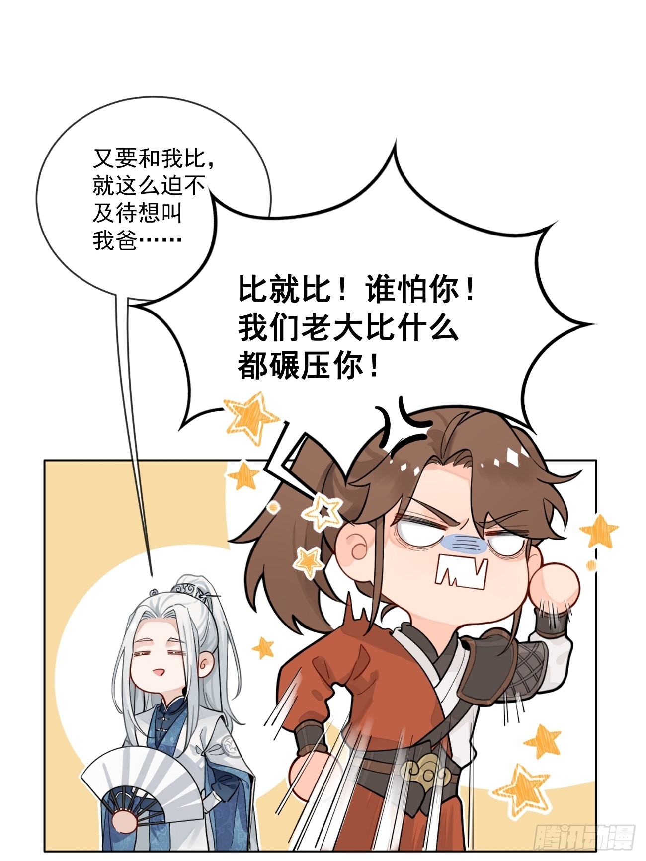 01.成为我的人吧！25