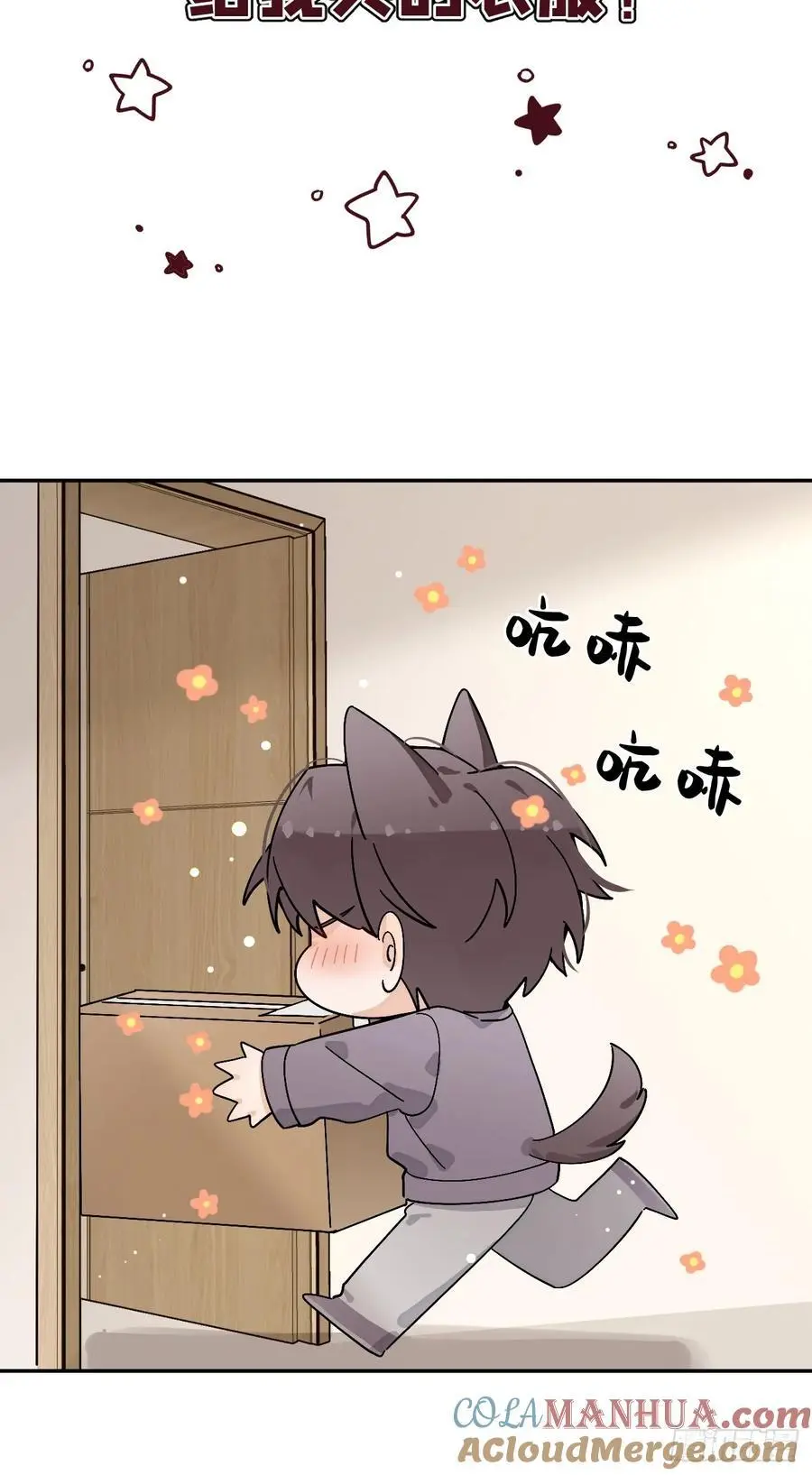 【番外】新衣服6