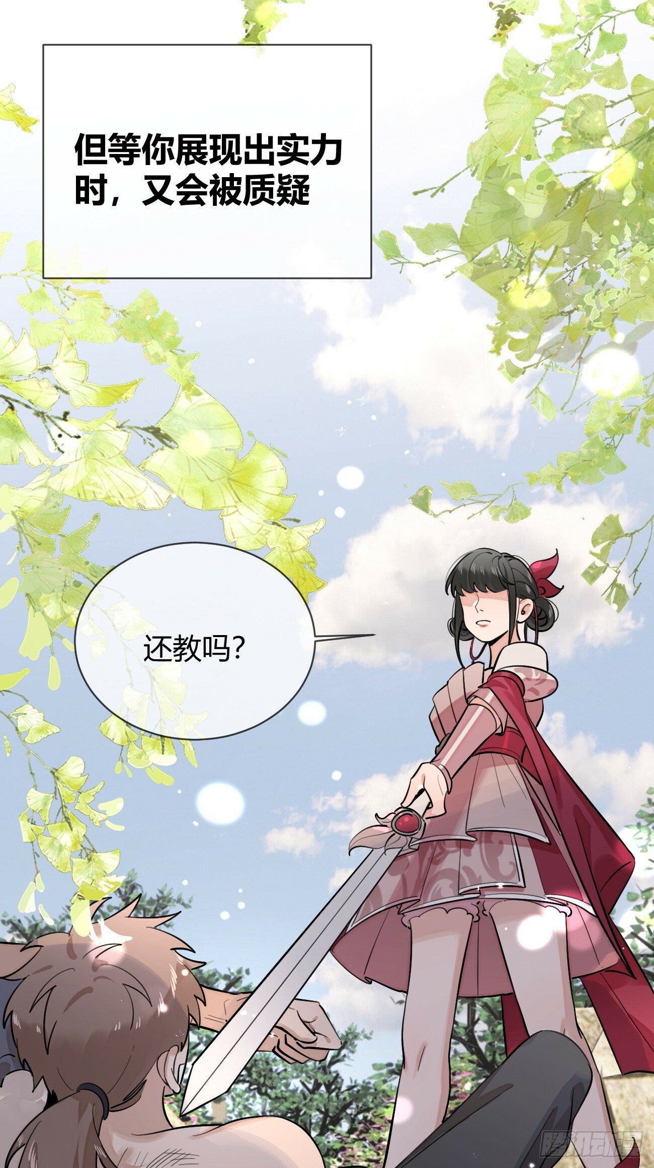 43.坦白43