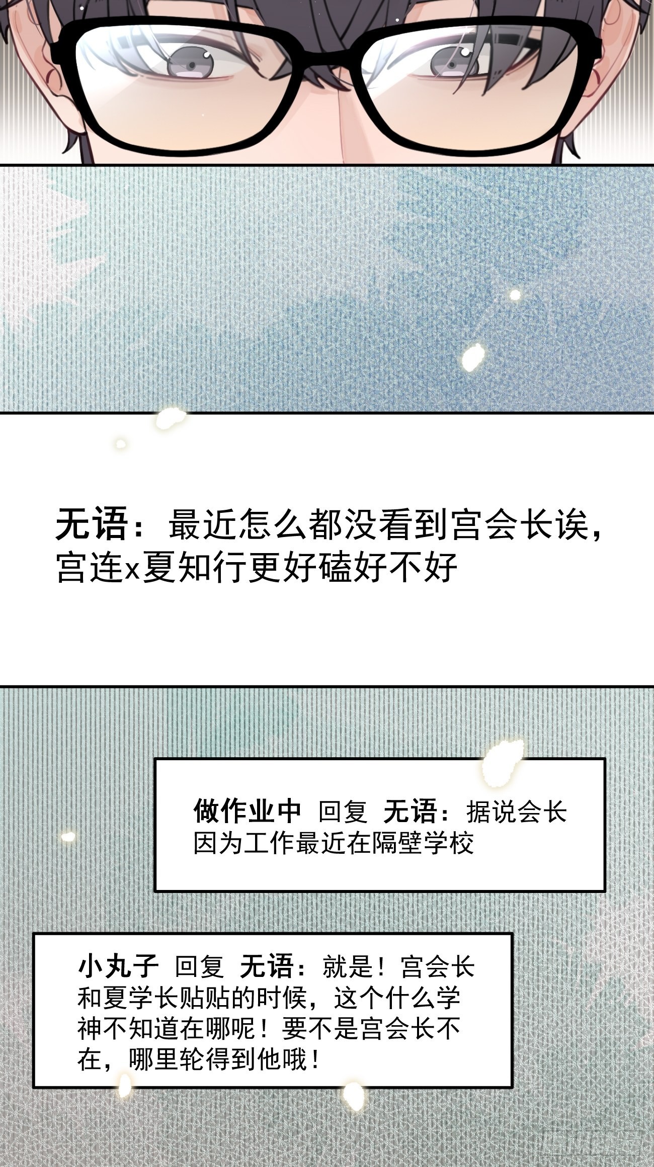 08.针锋相对7