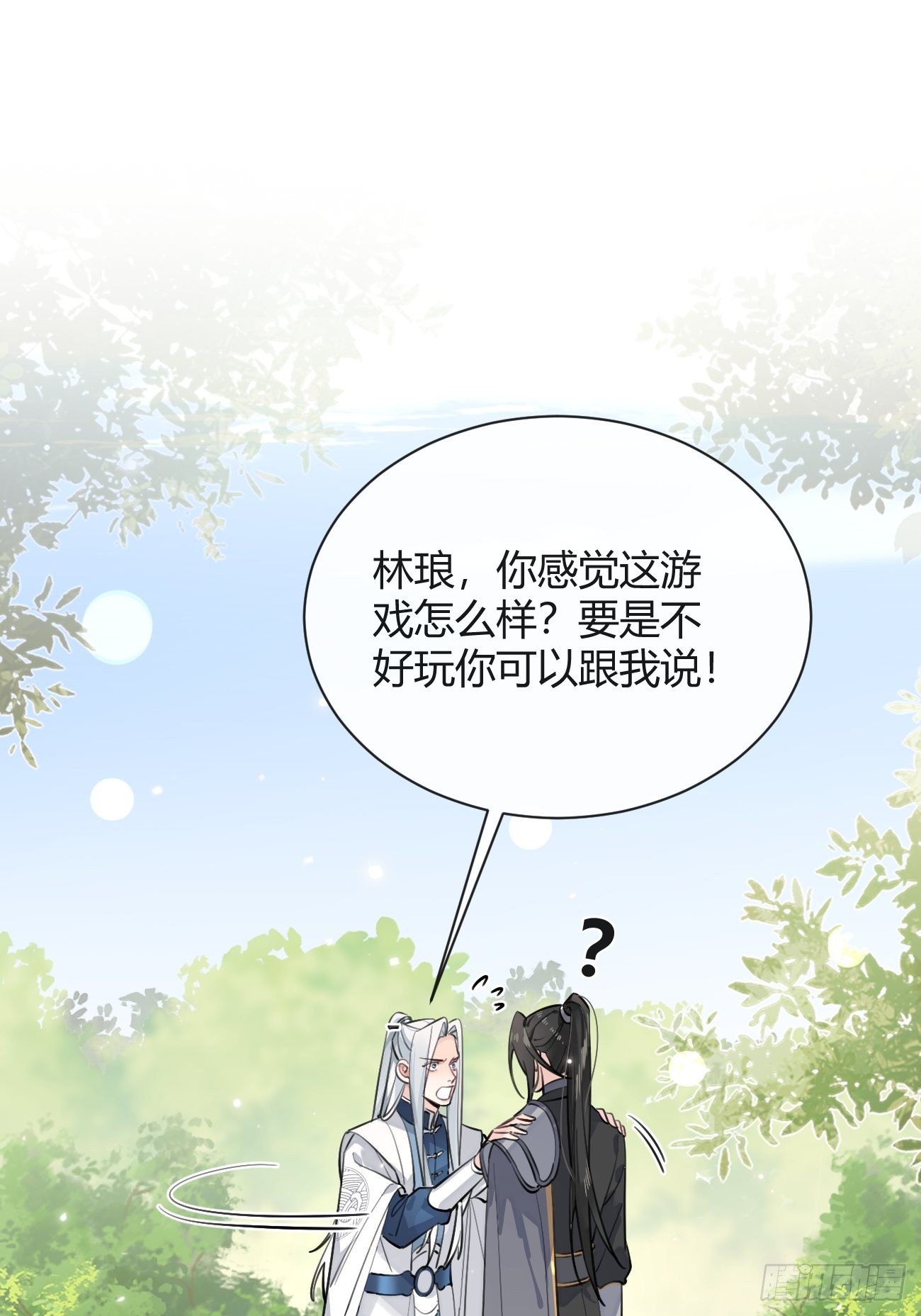 16.不想再被推开18