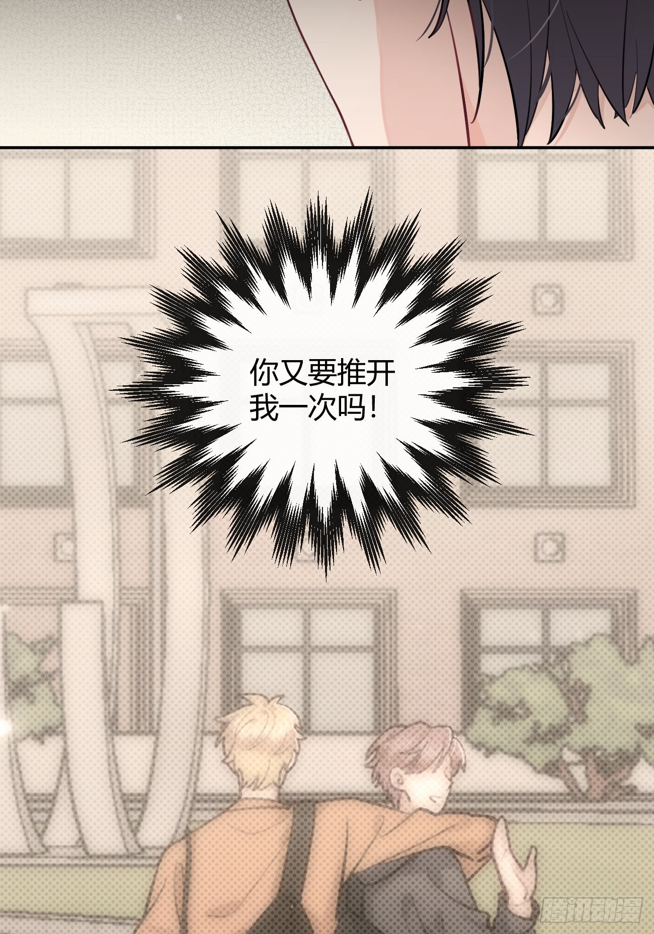 16.不想再被推开76