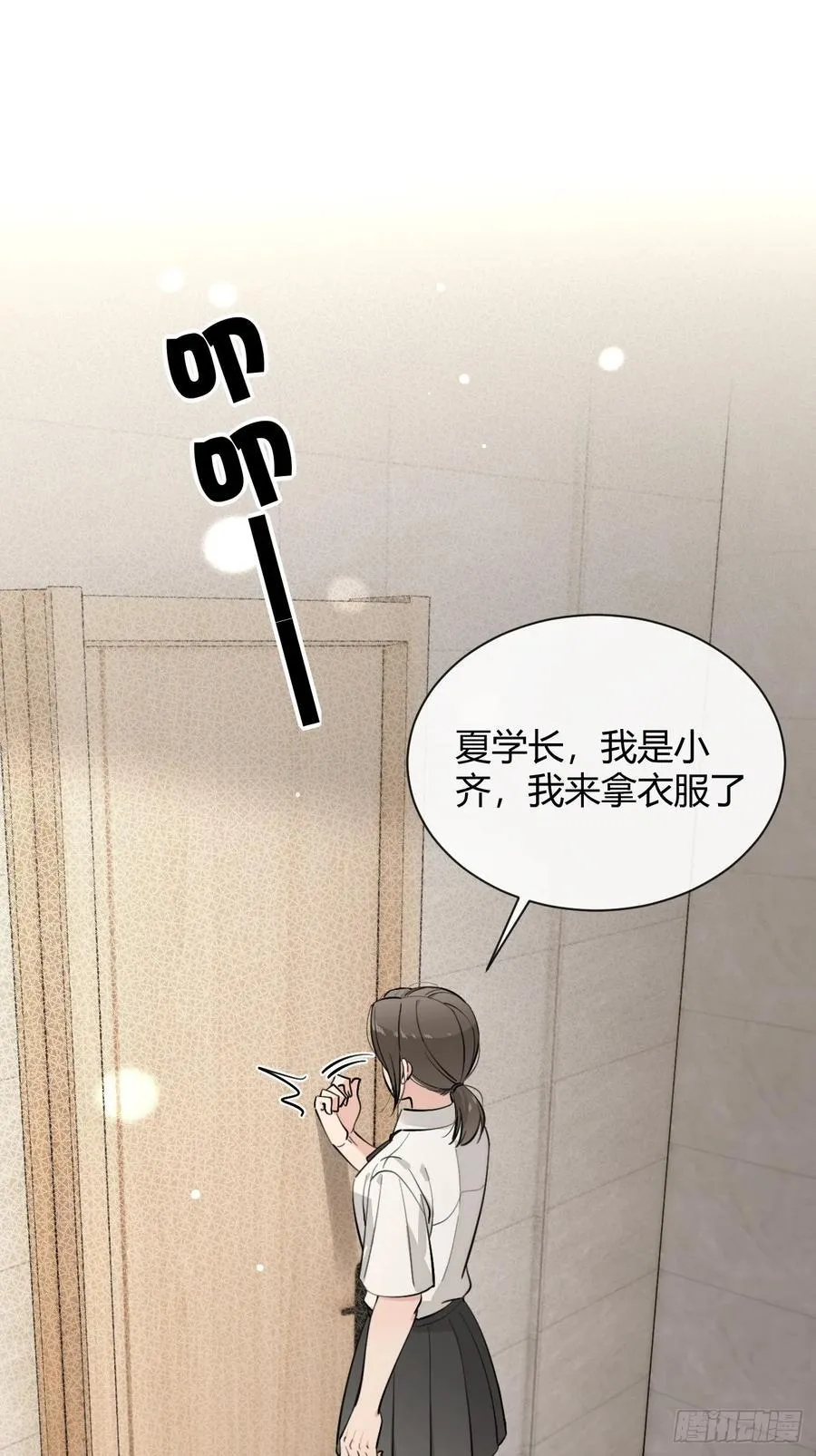 74.你是？！1