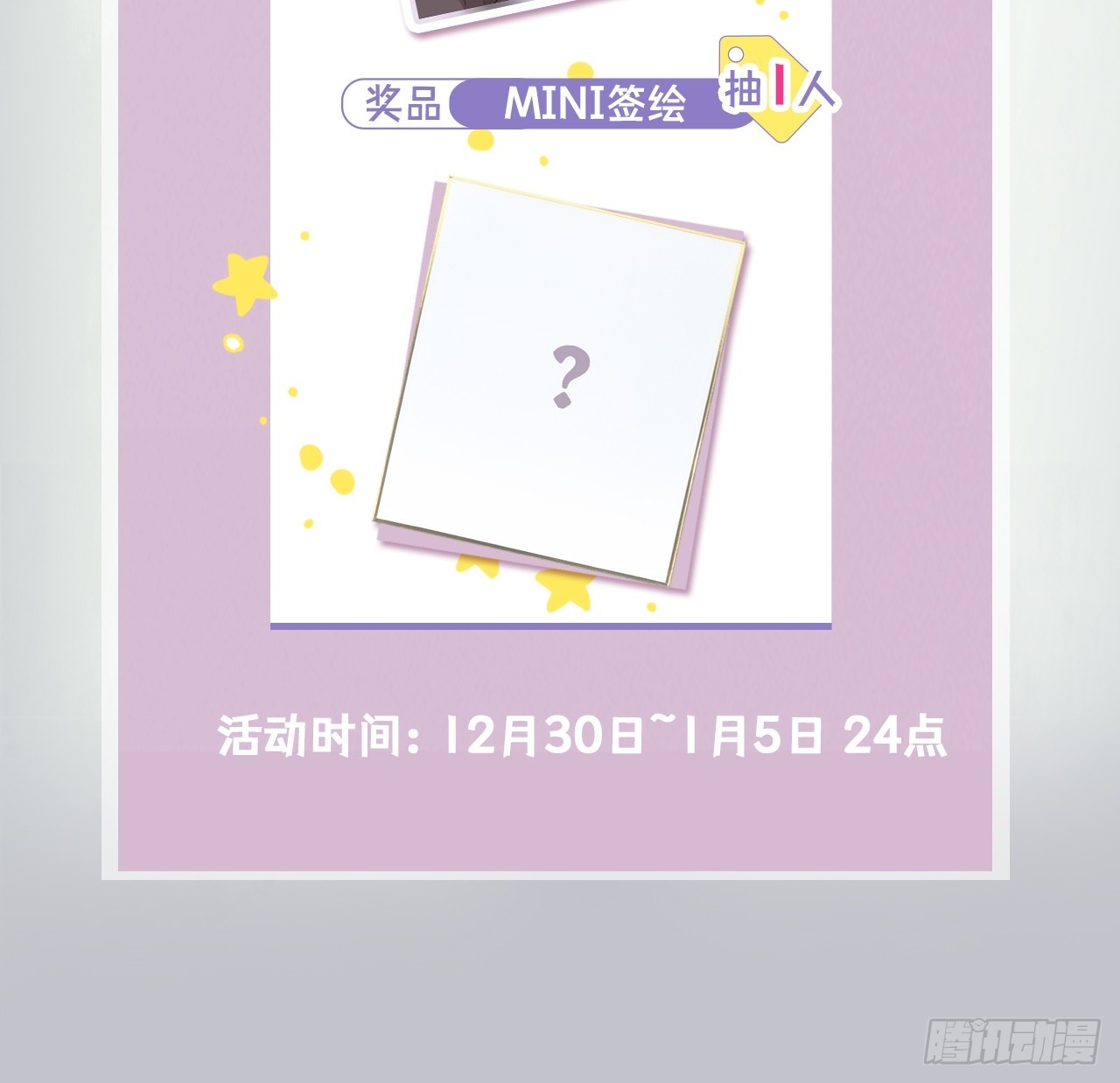 26.心动52