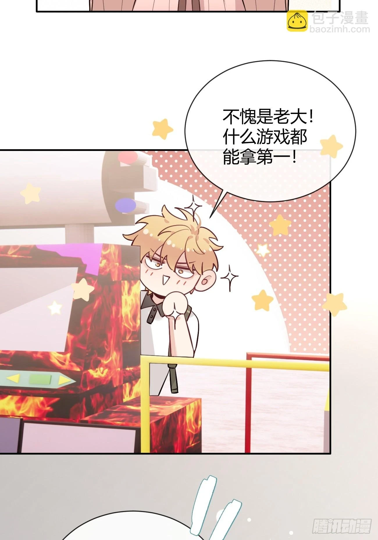 30. 狗血三角？41