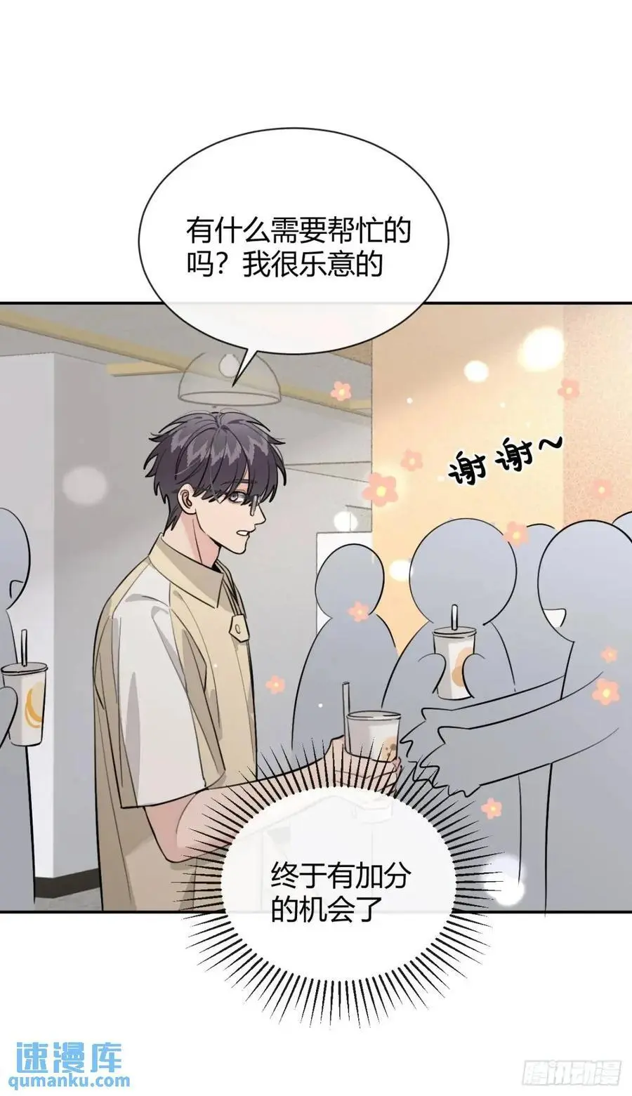 67.相遇53