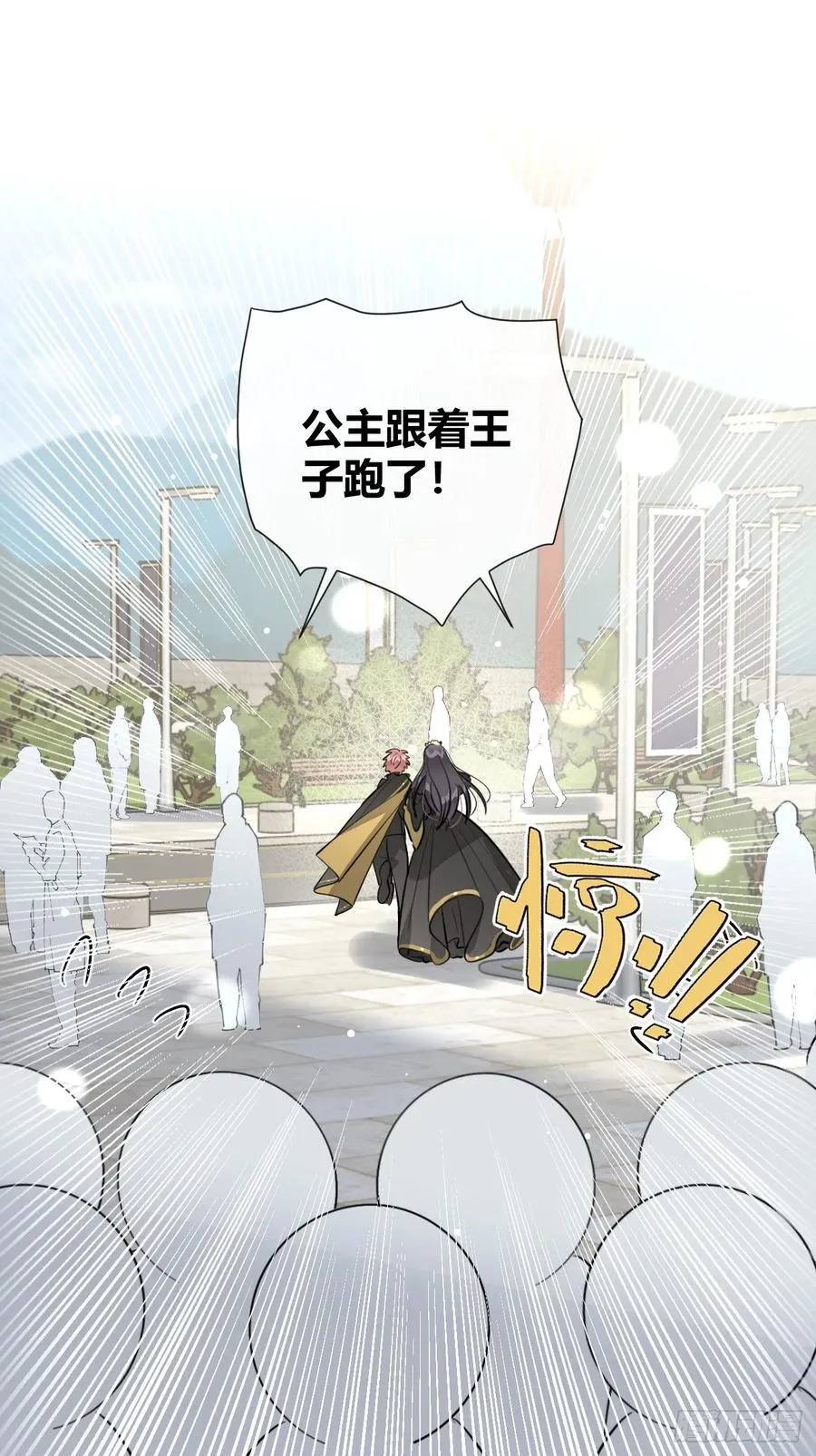 71.比公主矮的王子？！43