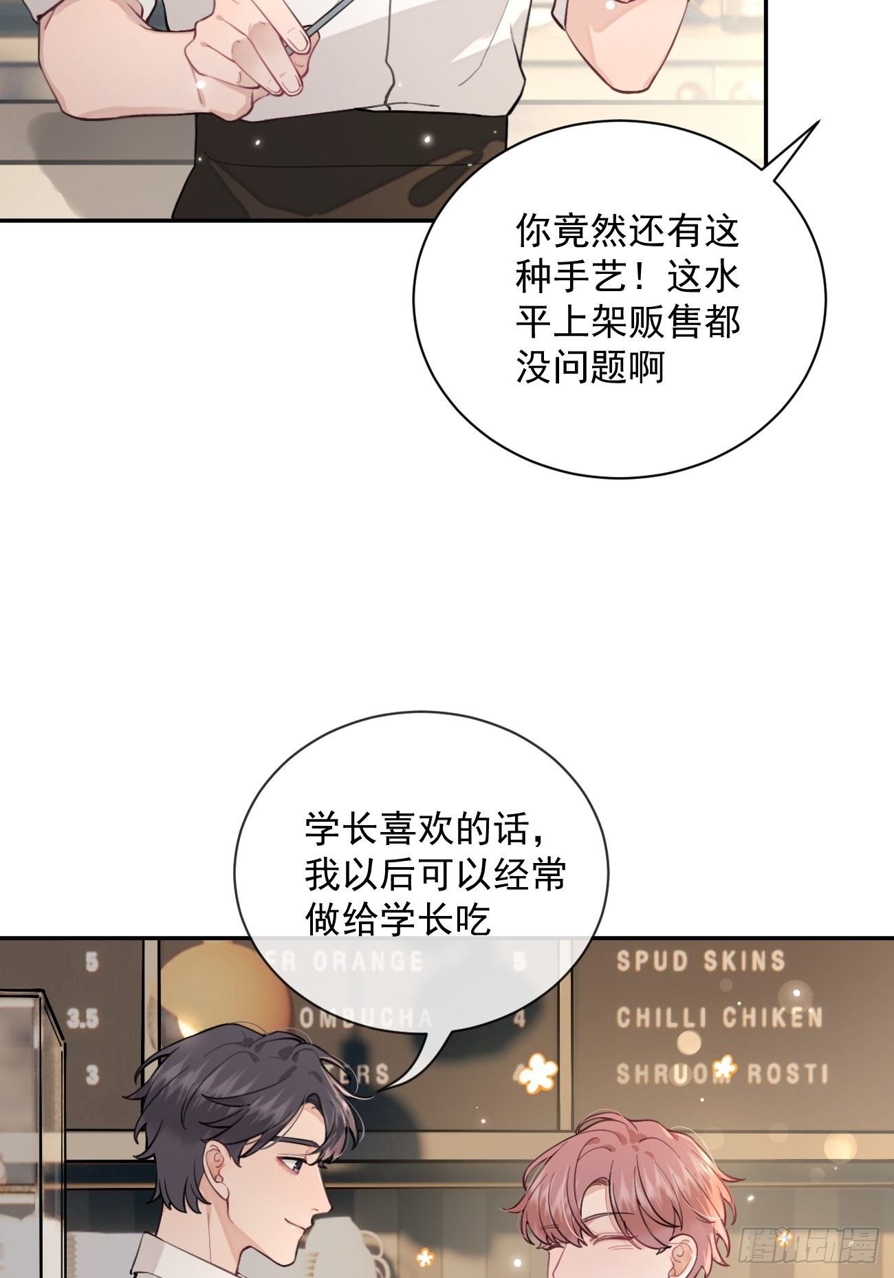 06.学神的另一面29